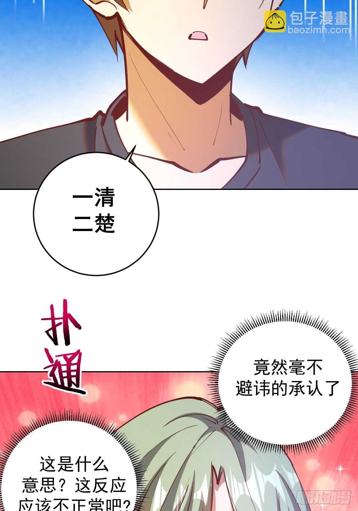 第226话：小白的顾虑-第230话