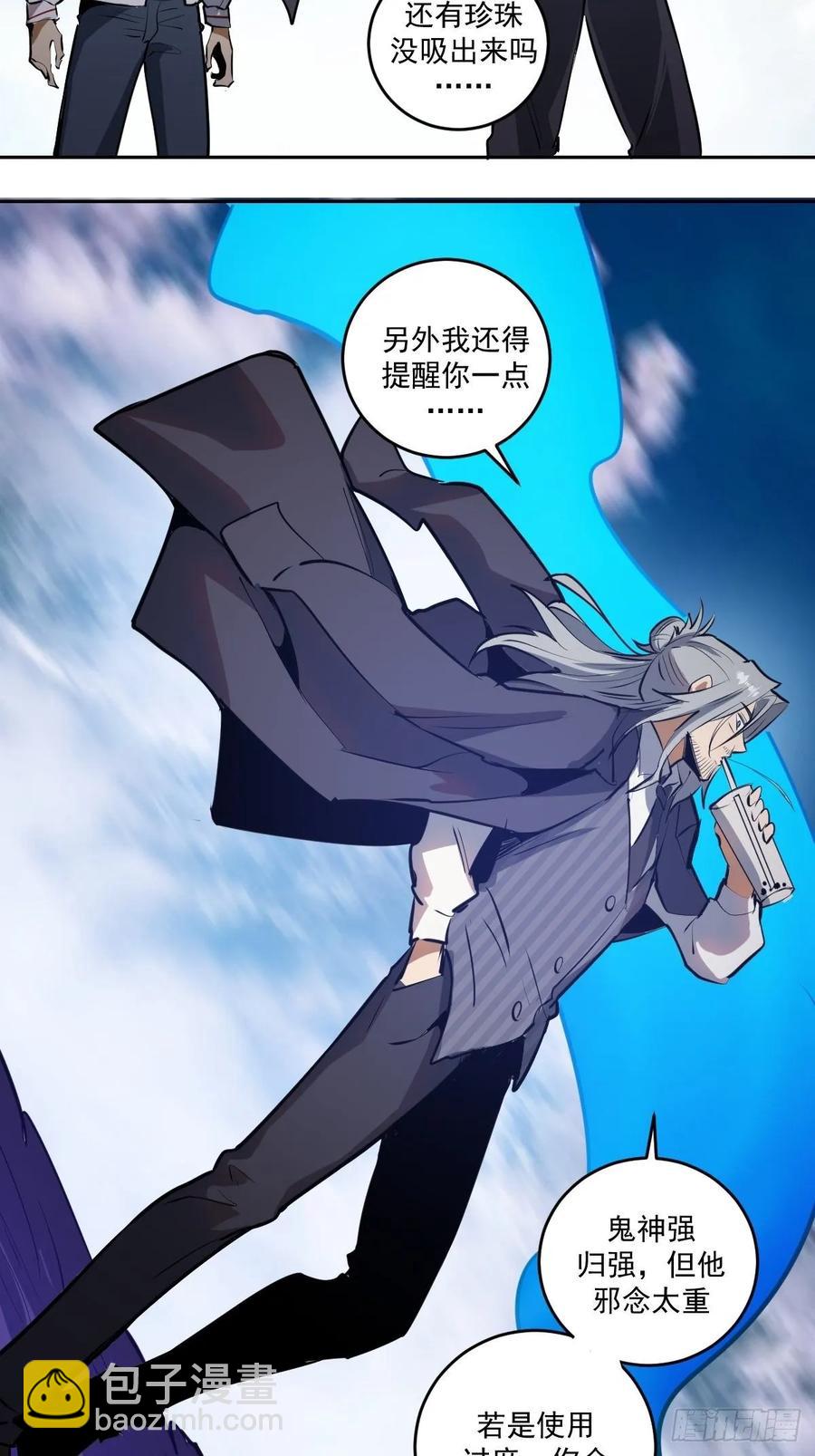 第23话：觉醒-第24话