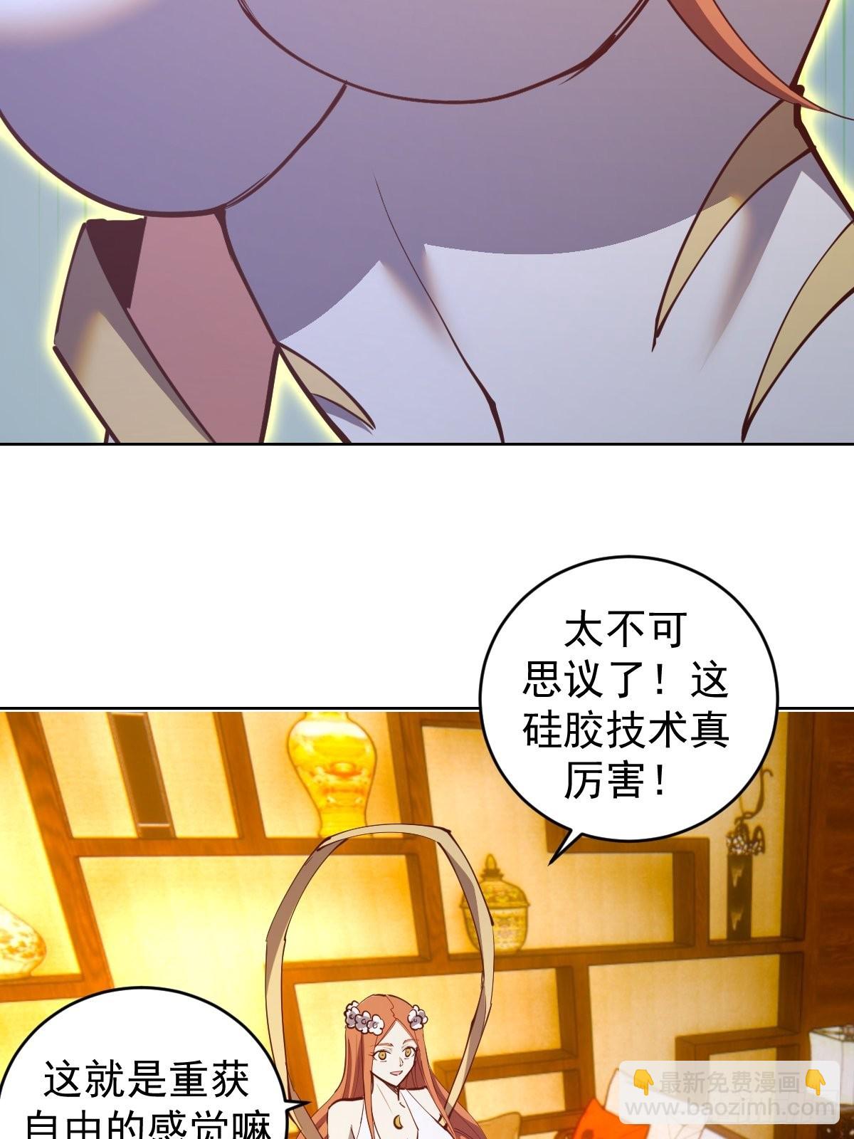 第228话：义骸-第232话