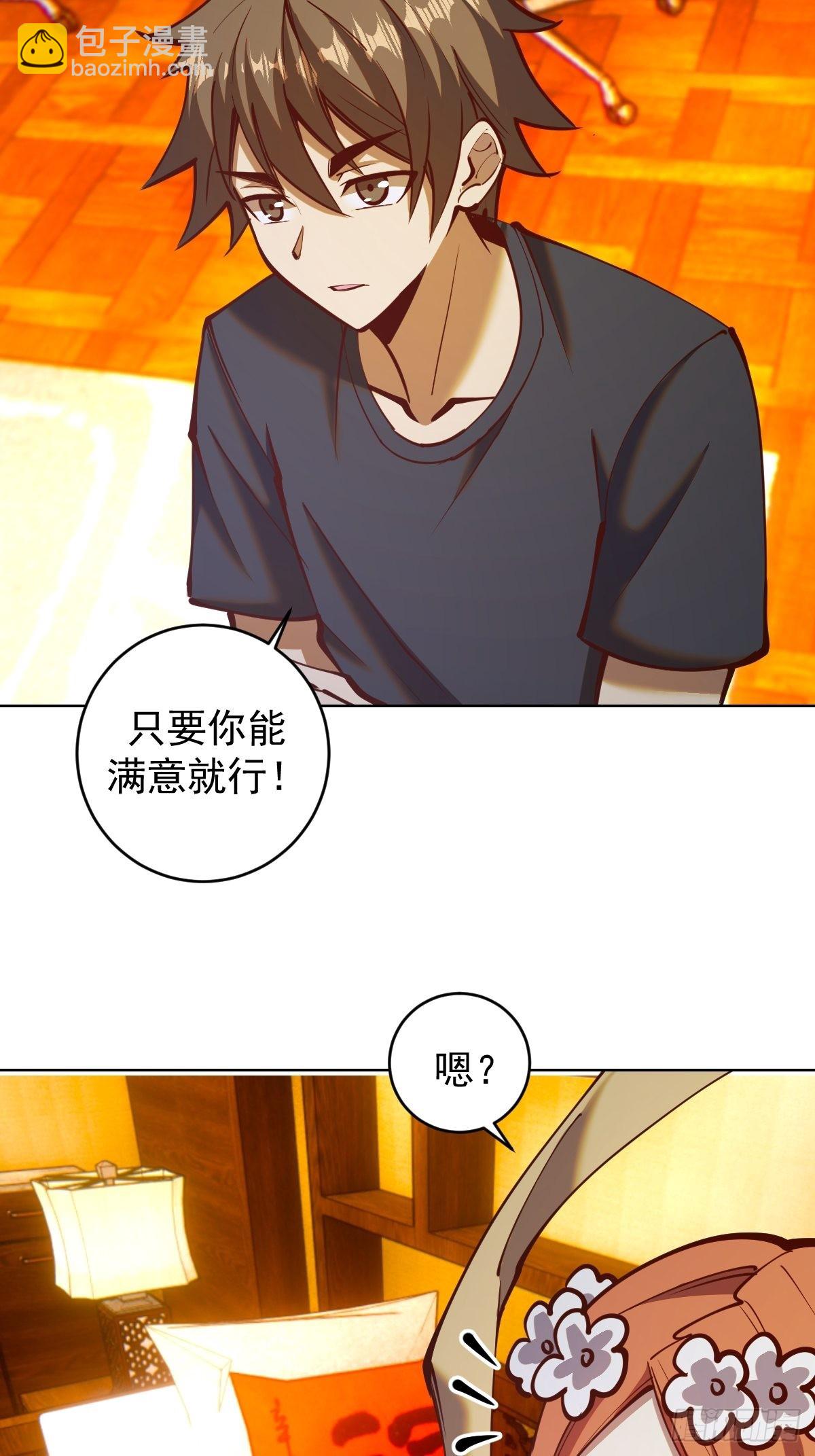 第228话：义骸-第232话