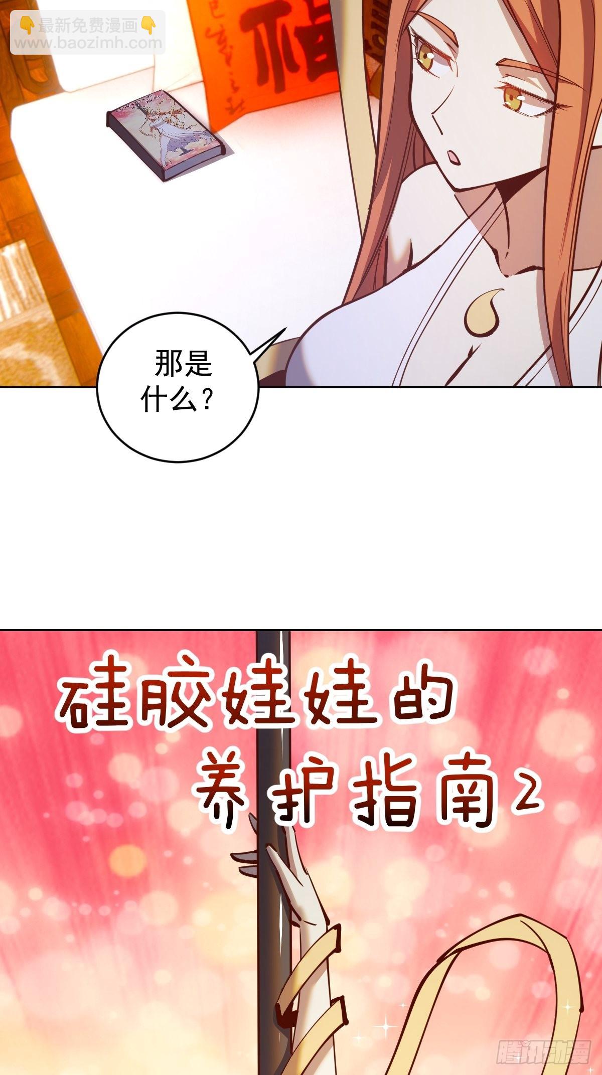 第228话：义骸-第232话