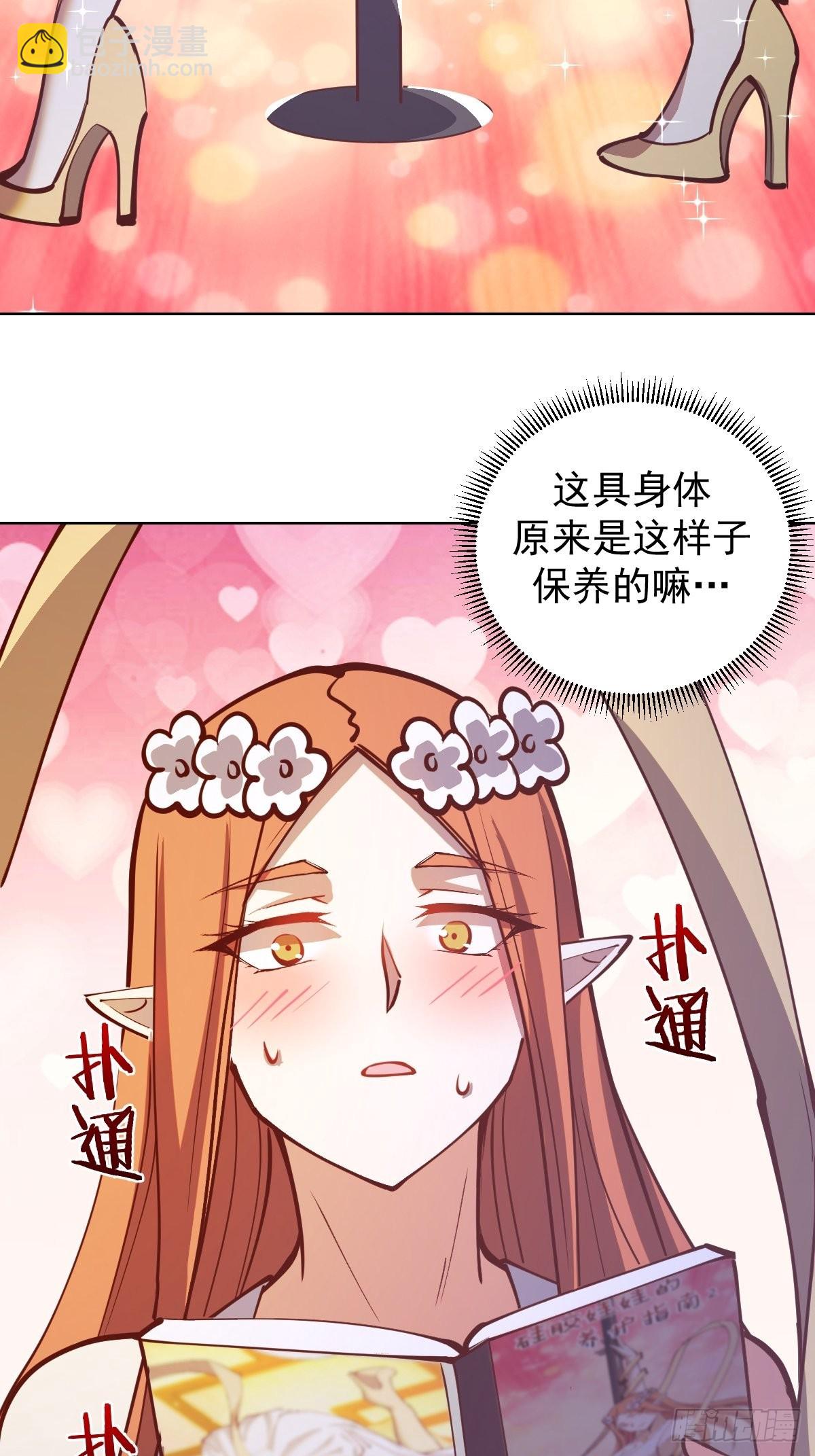 第228话：义骸-第232话