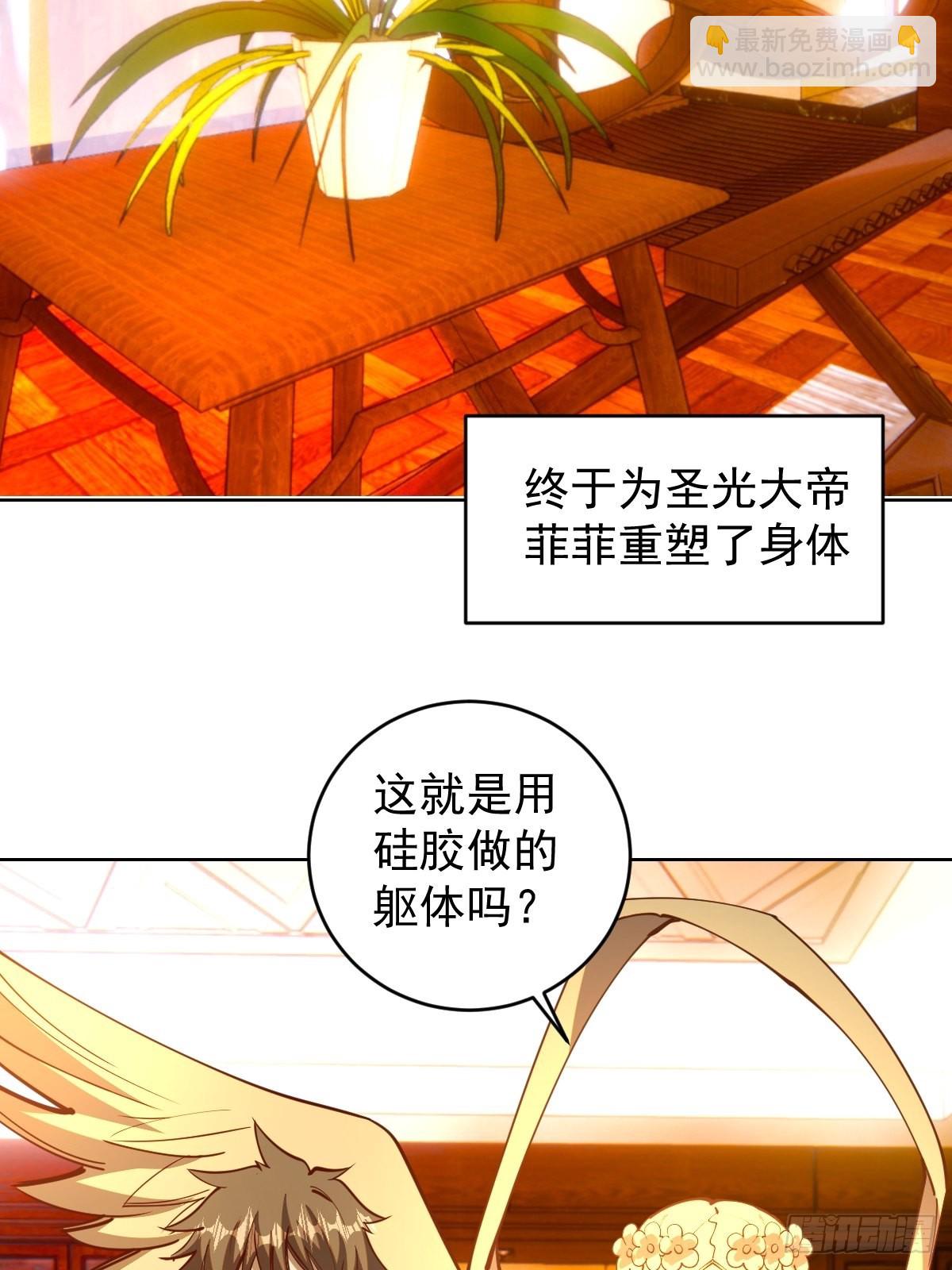 第228话：义骸-第232话