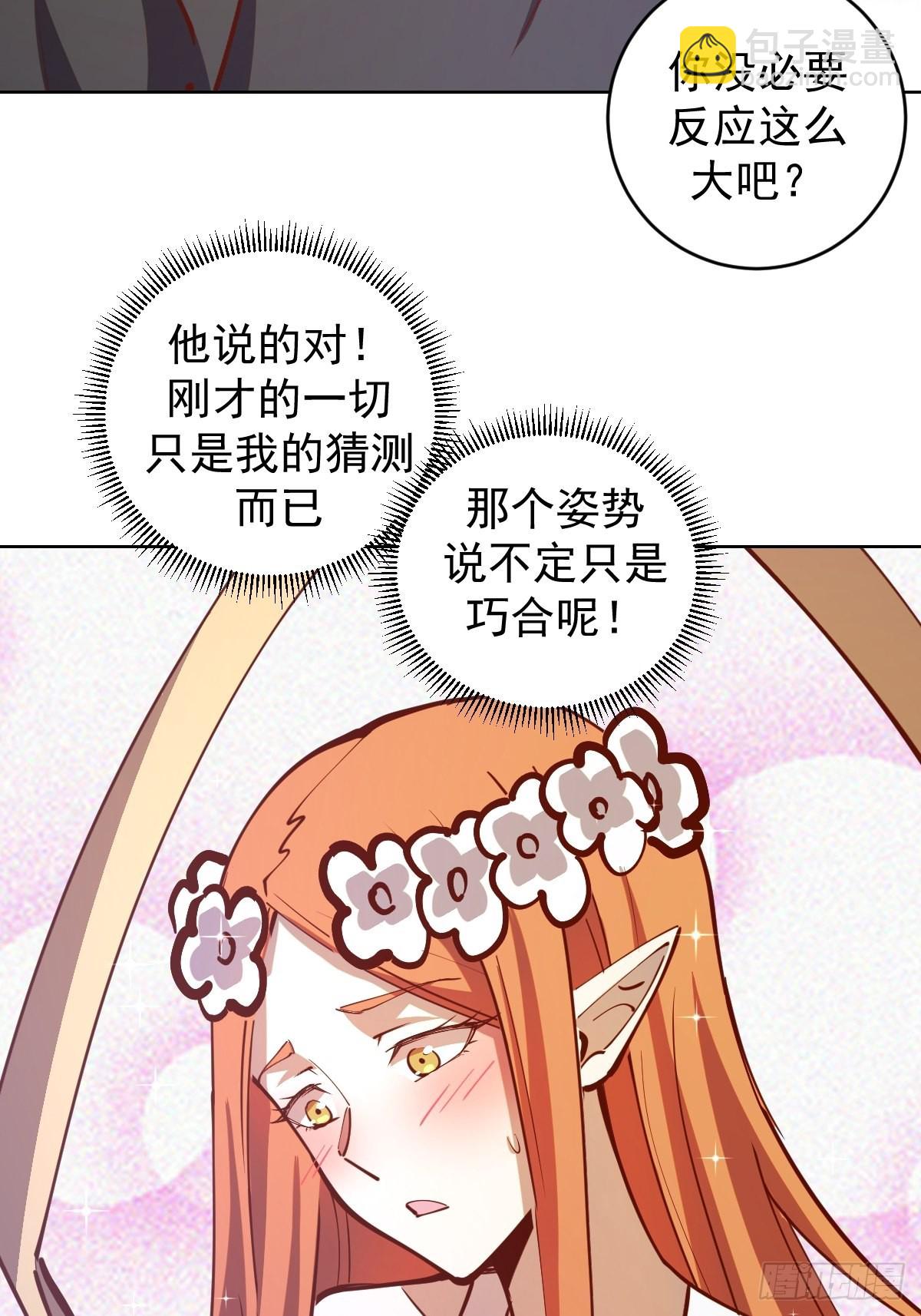 第228话：义骸-第232话