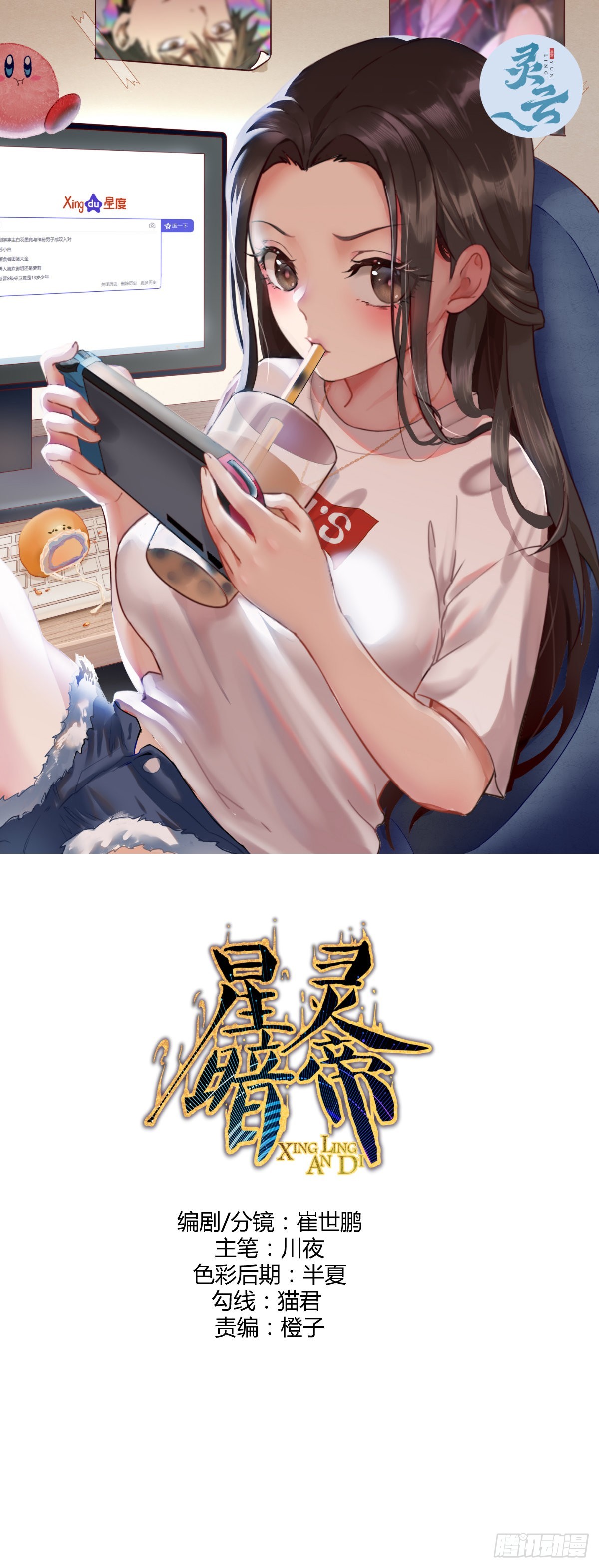 第230话：万中无一-第234话