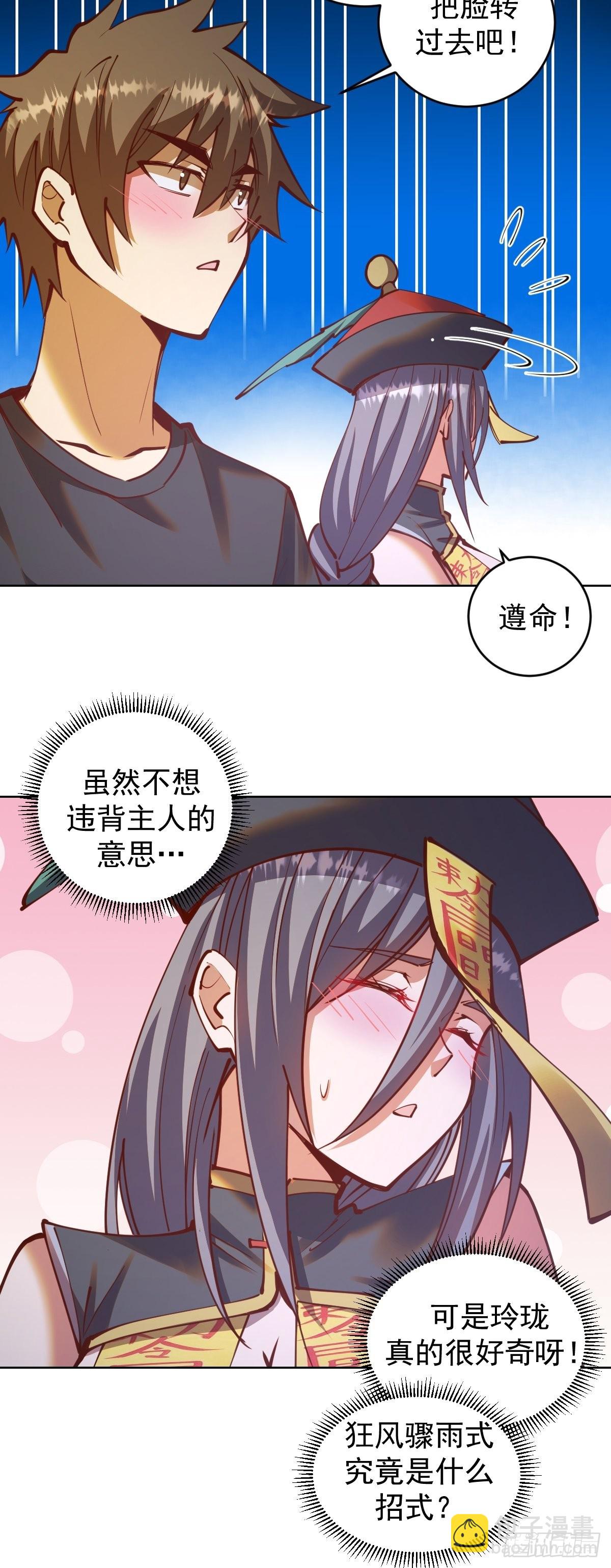 第232话：狂风骤雨式-第236话