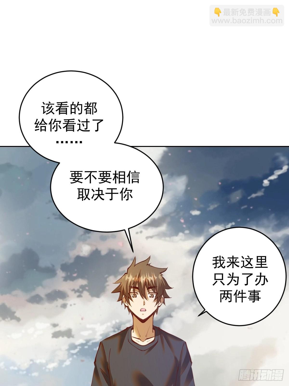 第234话：共同的朋友-第238话