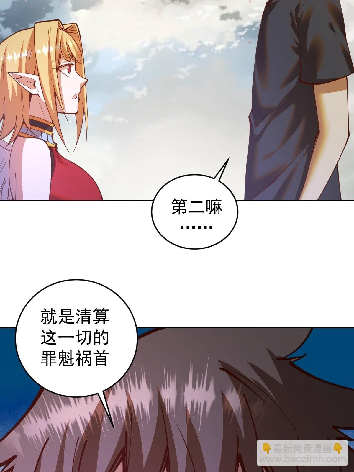 第234话：共同的朋友-第238话