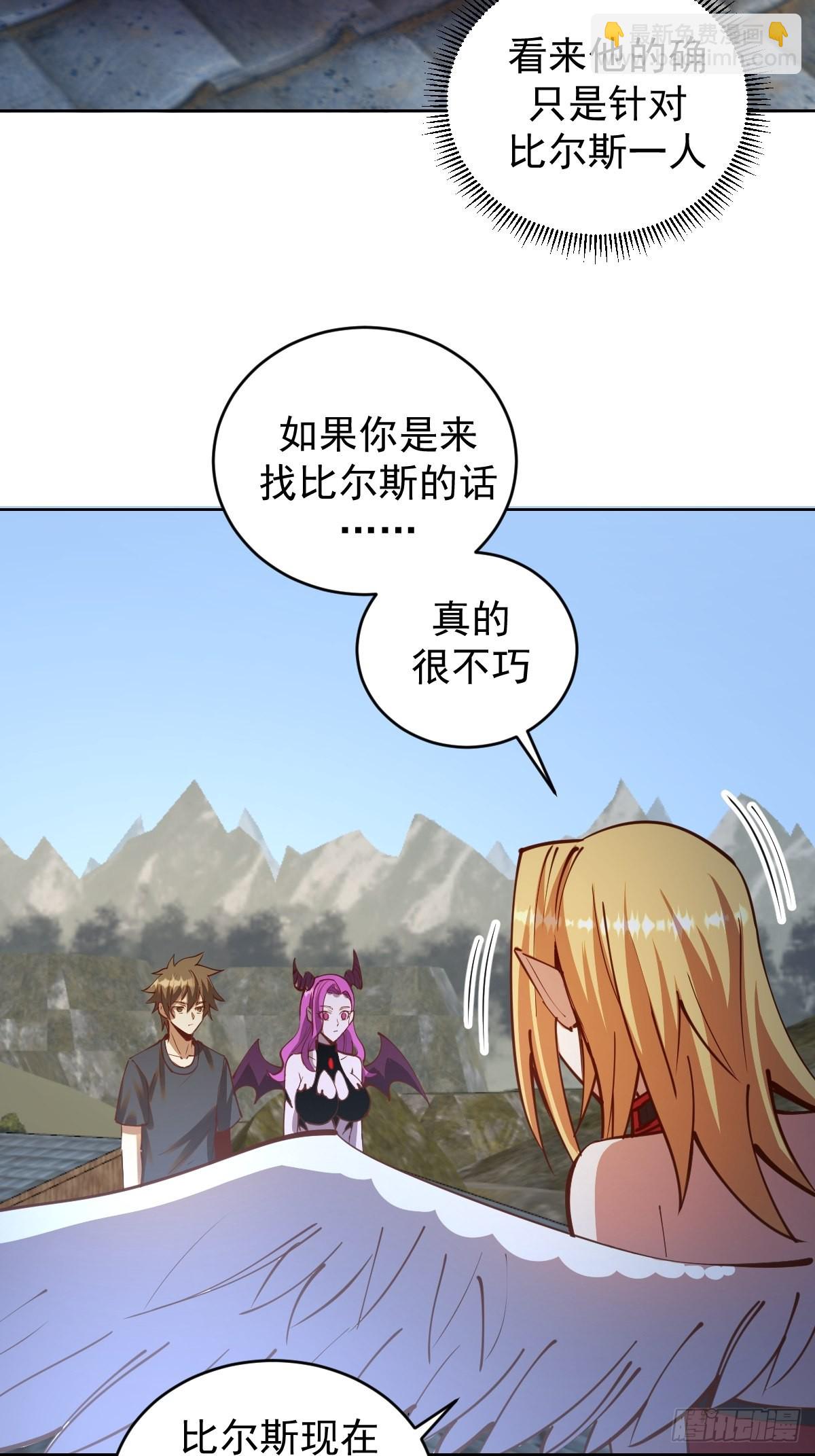 第234话：共同的朋友-第238话