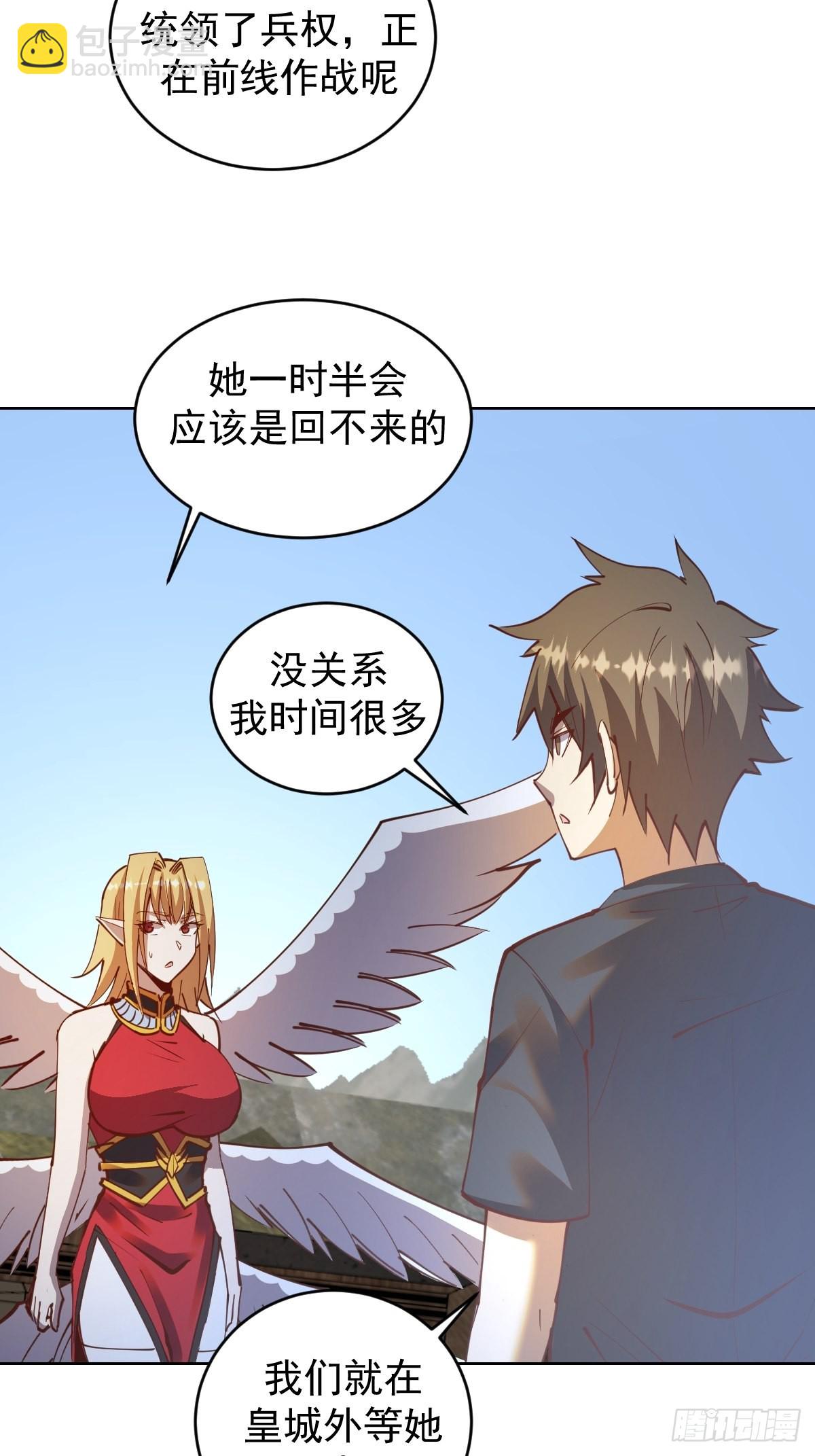 第234话：共同的朋友-第238话