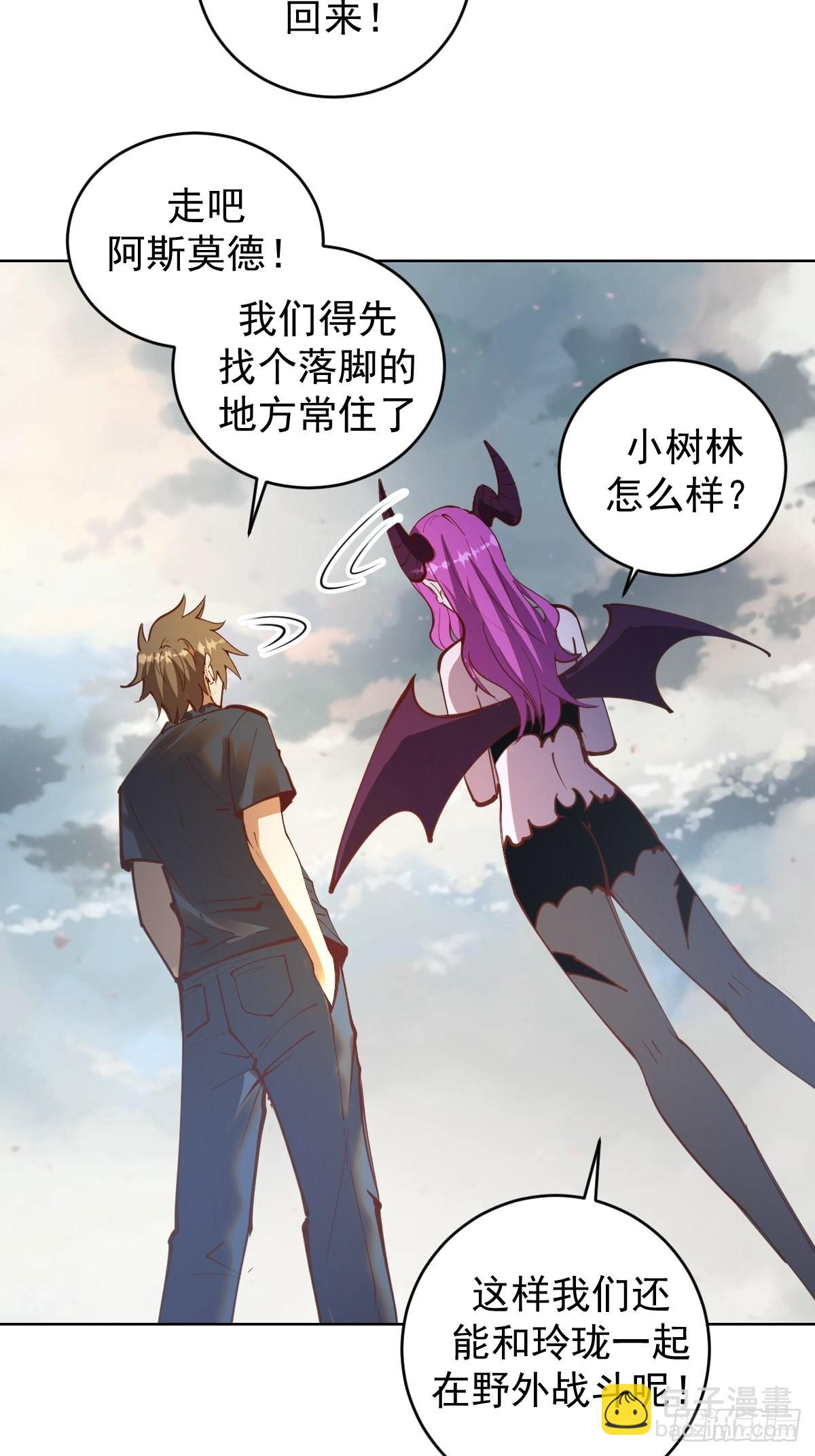 第234话：共同的朋友-第238话