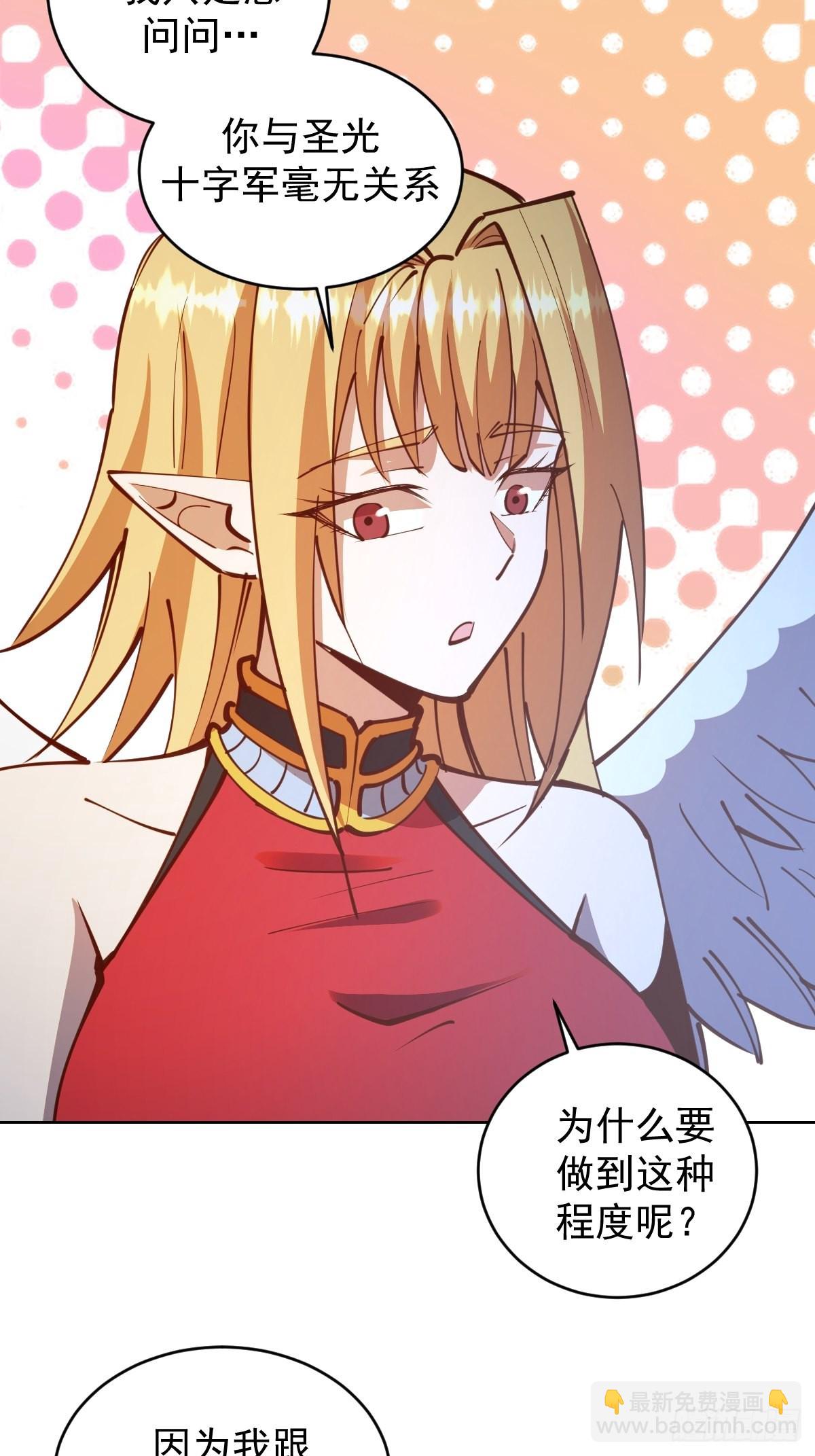 第234话：共同的朋友-第238话