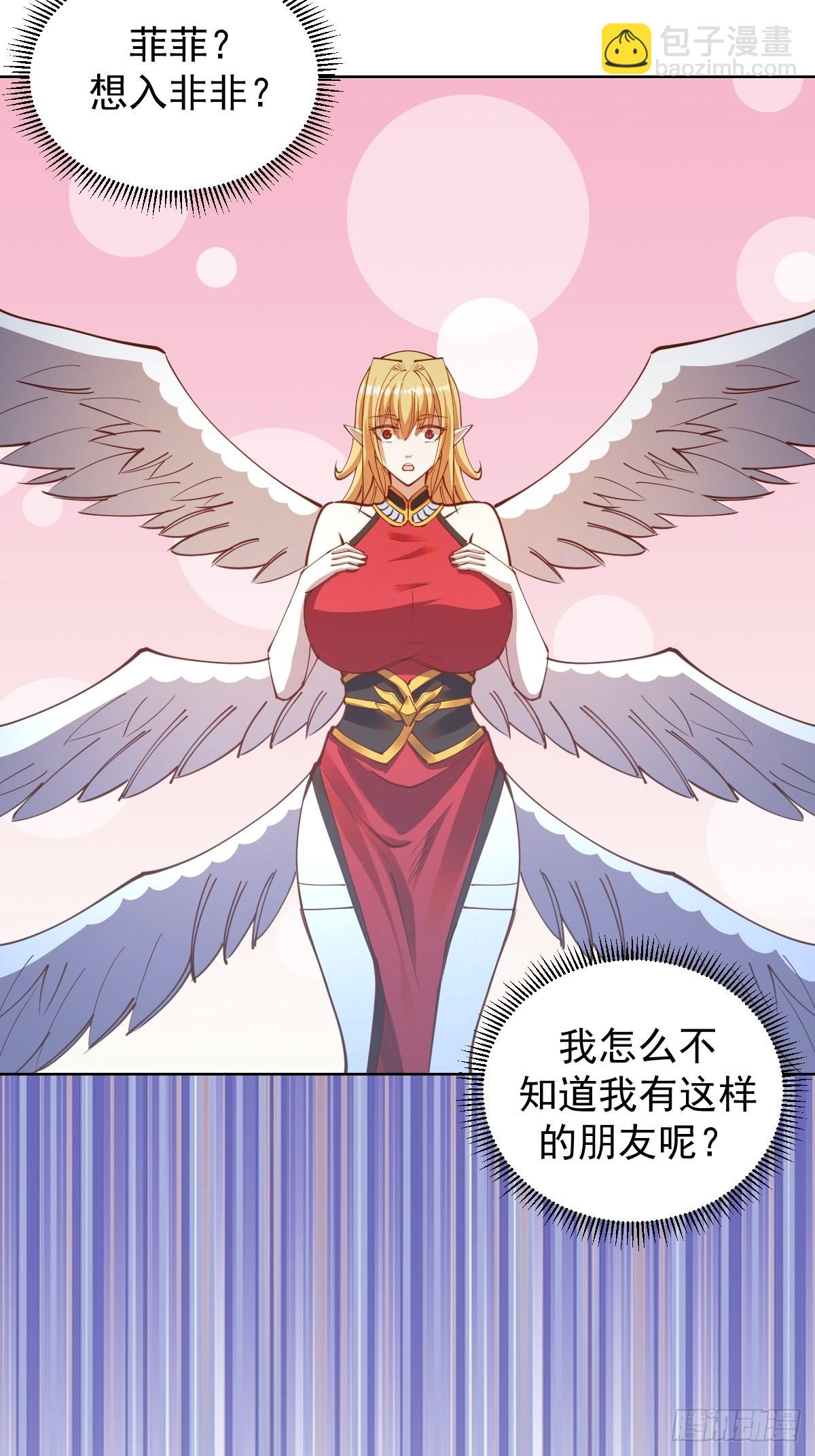 第234话：共同的朋友-第238话