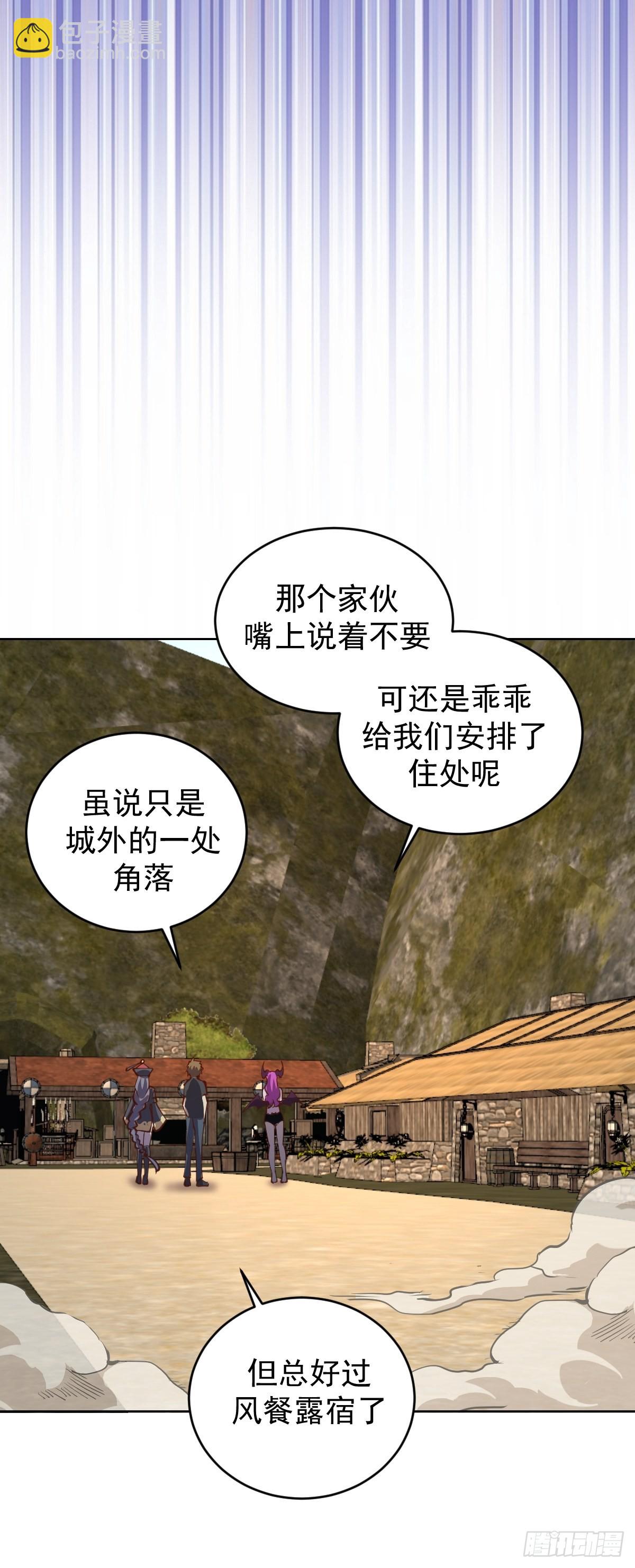 第234话：共同的朋友-第238话