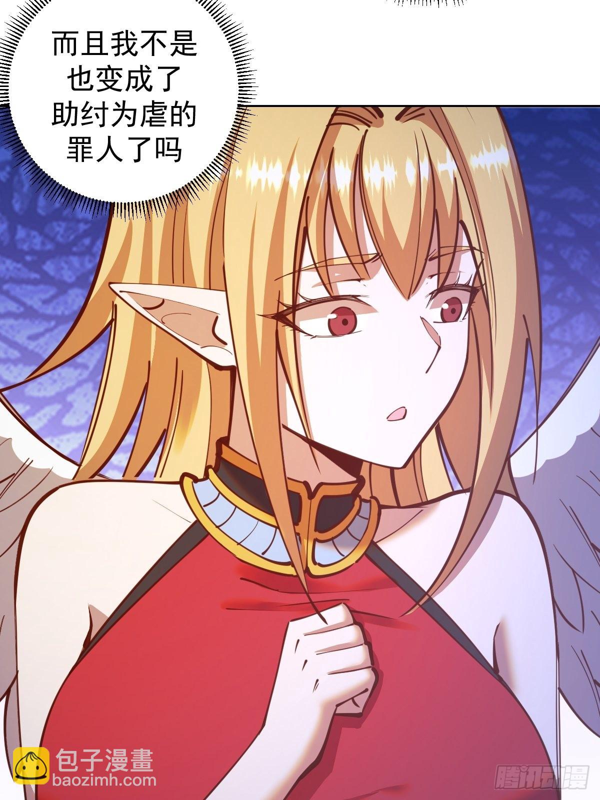 第234话：共同的朋友-第238话