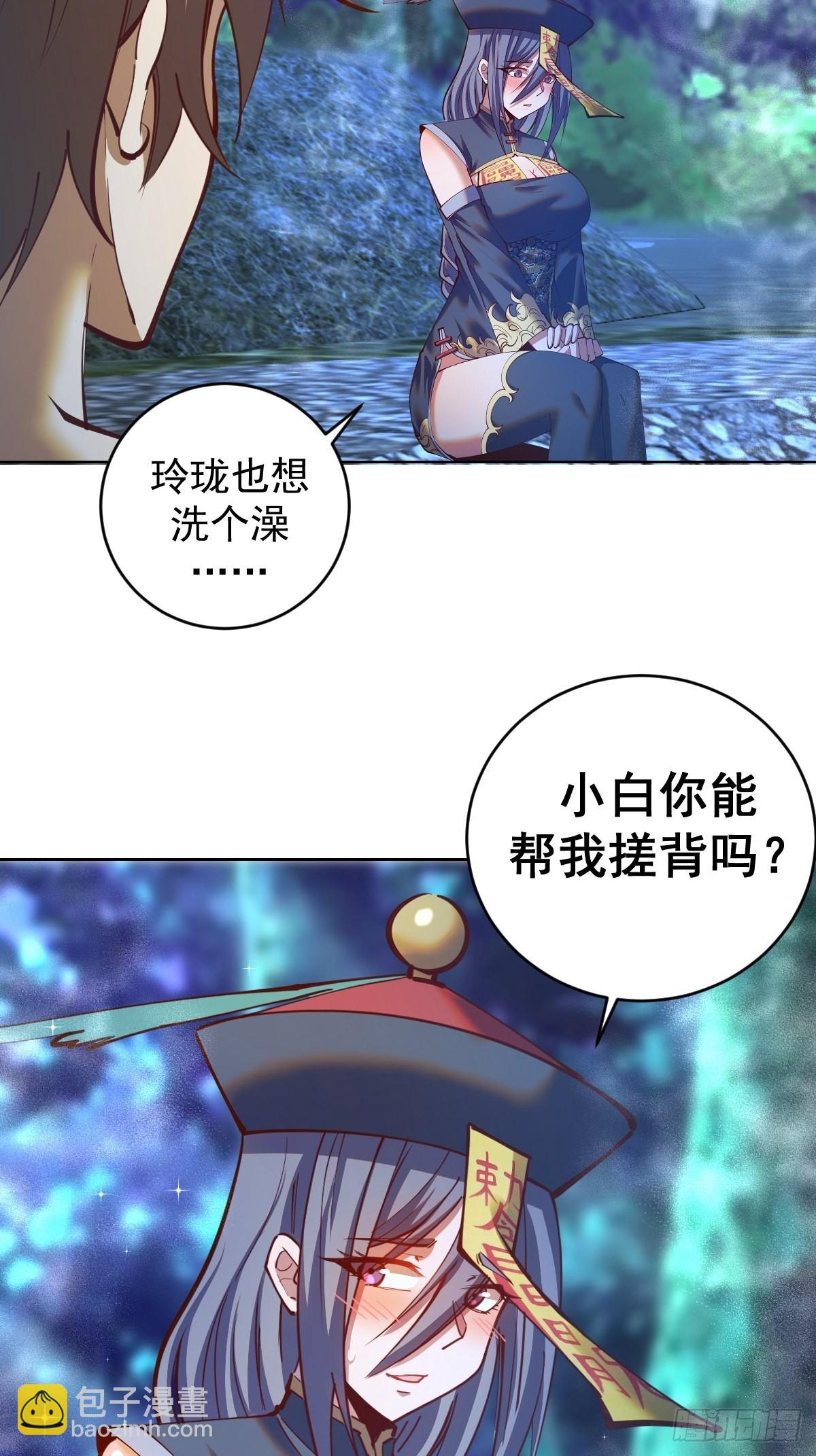 第236话：一起搓吧-第240话