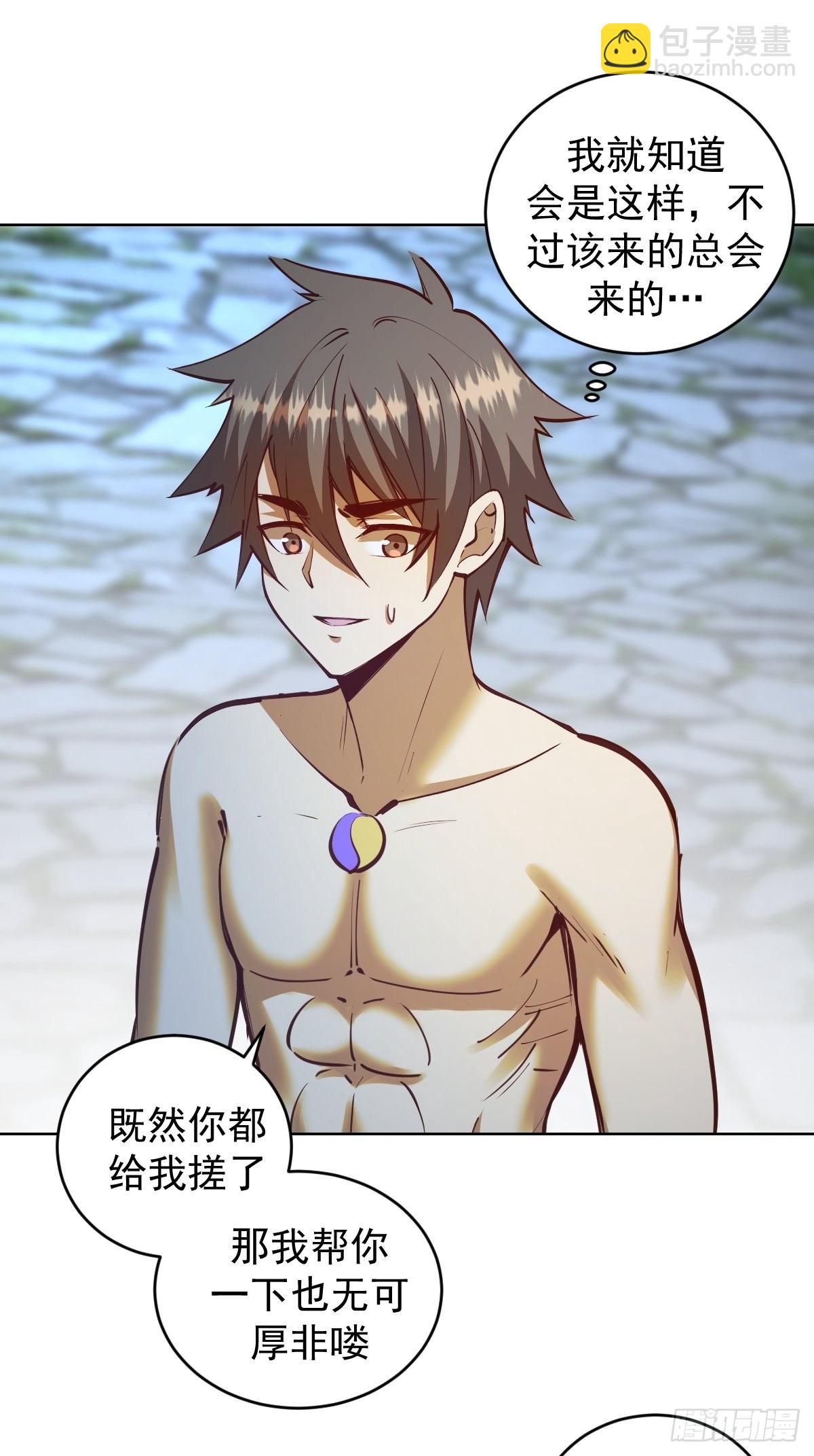 第236话：一起搓吧-第240话