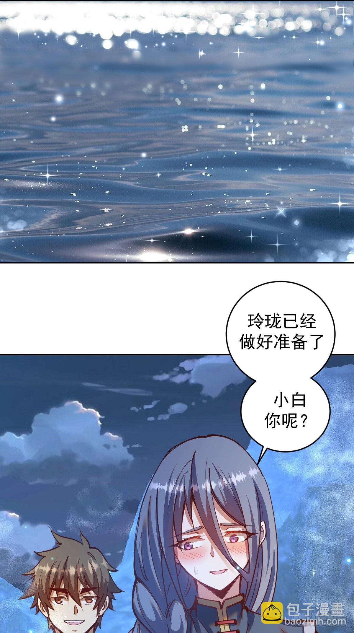 第236话：一起搓吧-第240话