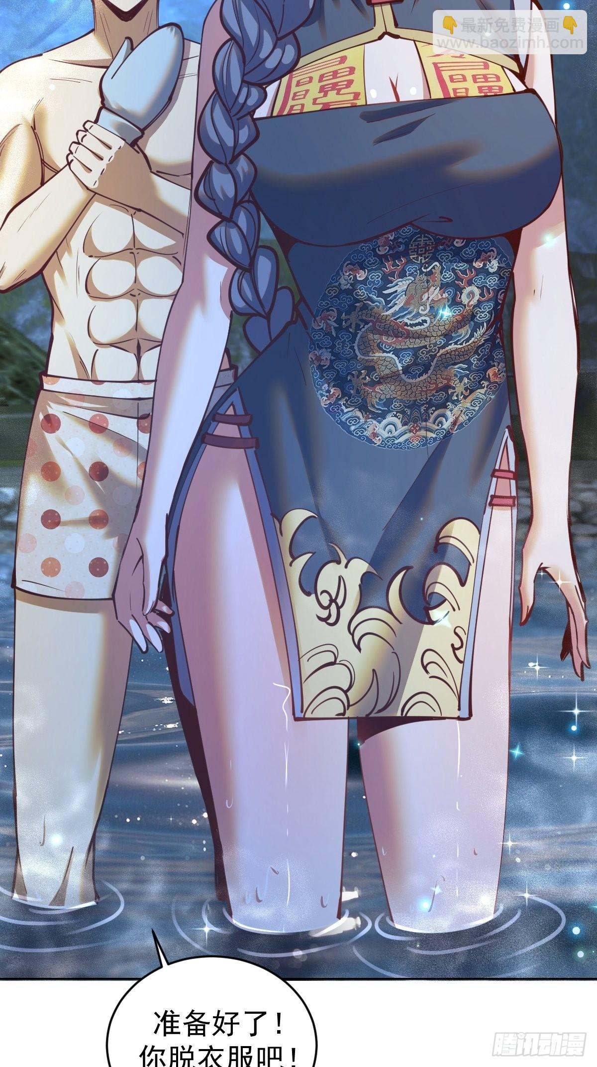 第236话：一起搓吧-第240话