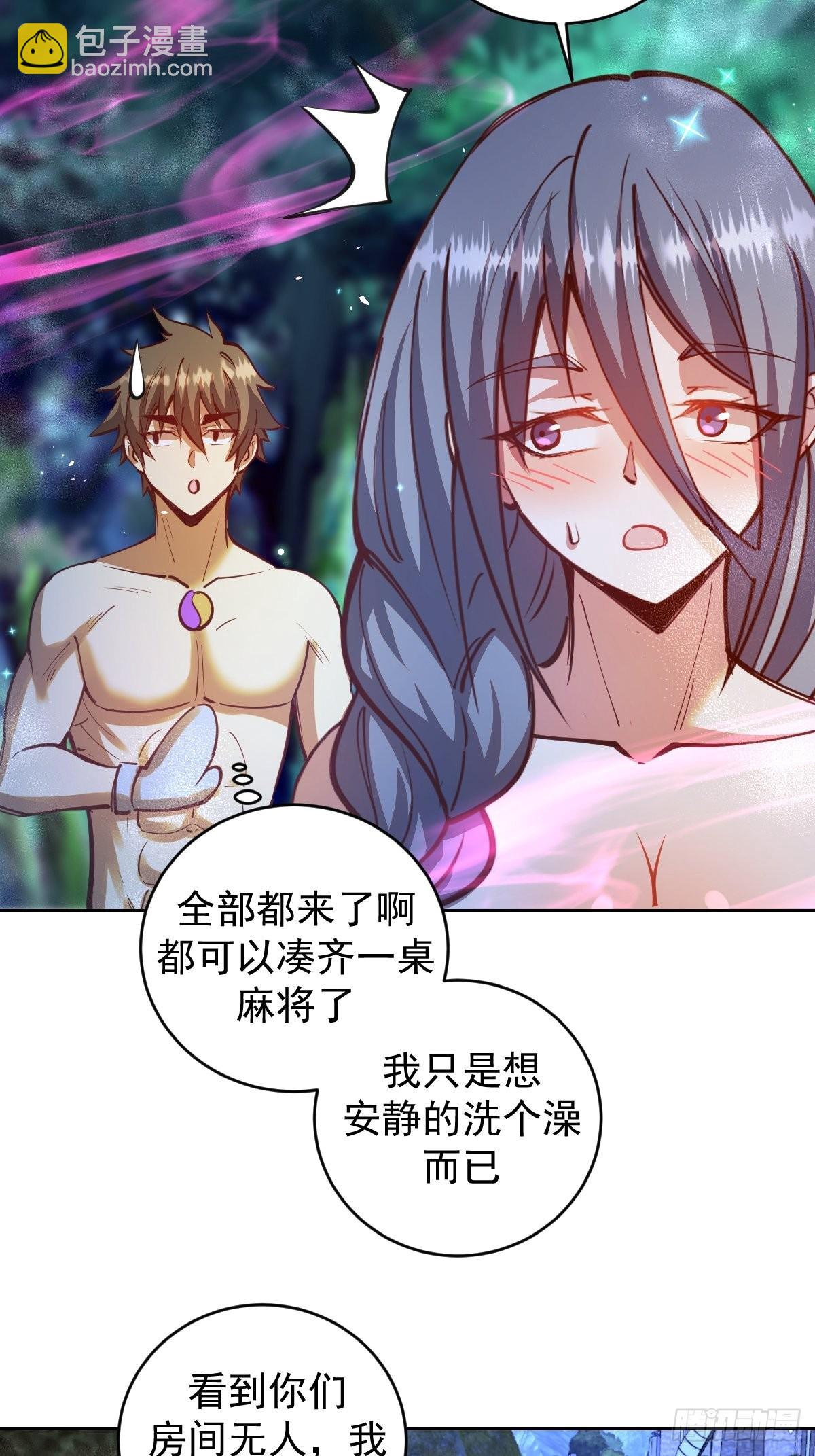 第236话：一起搓吧-第240话