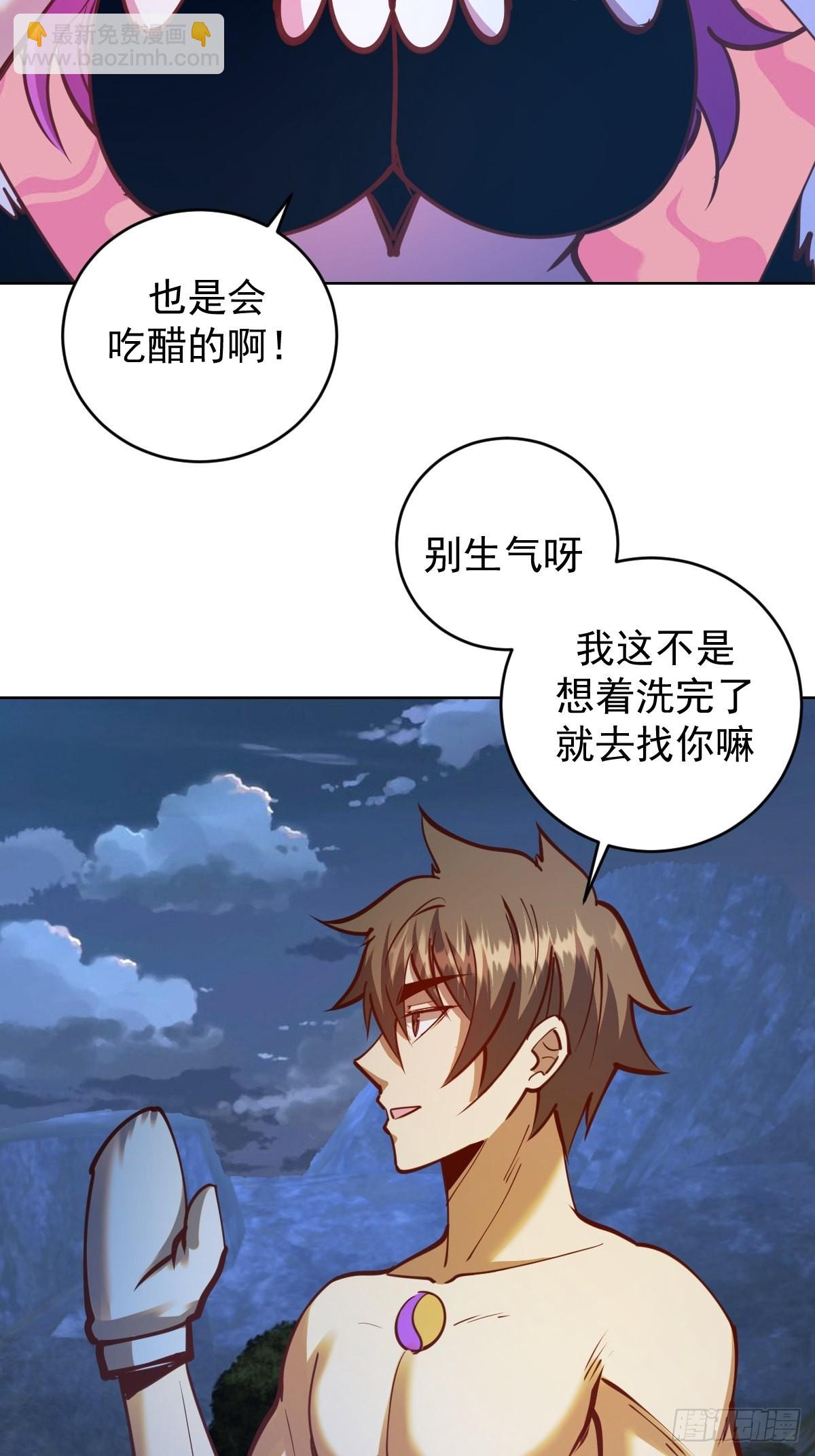 第236话：一起搓吧-第240话