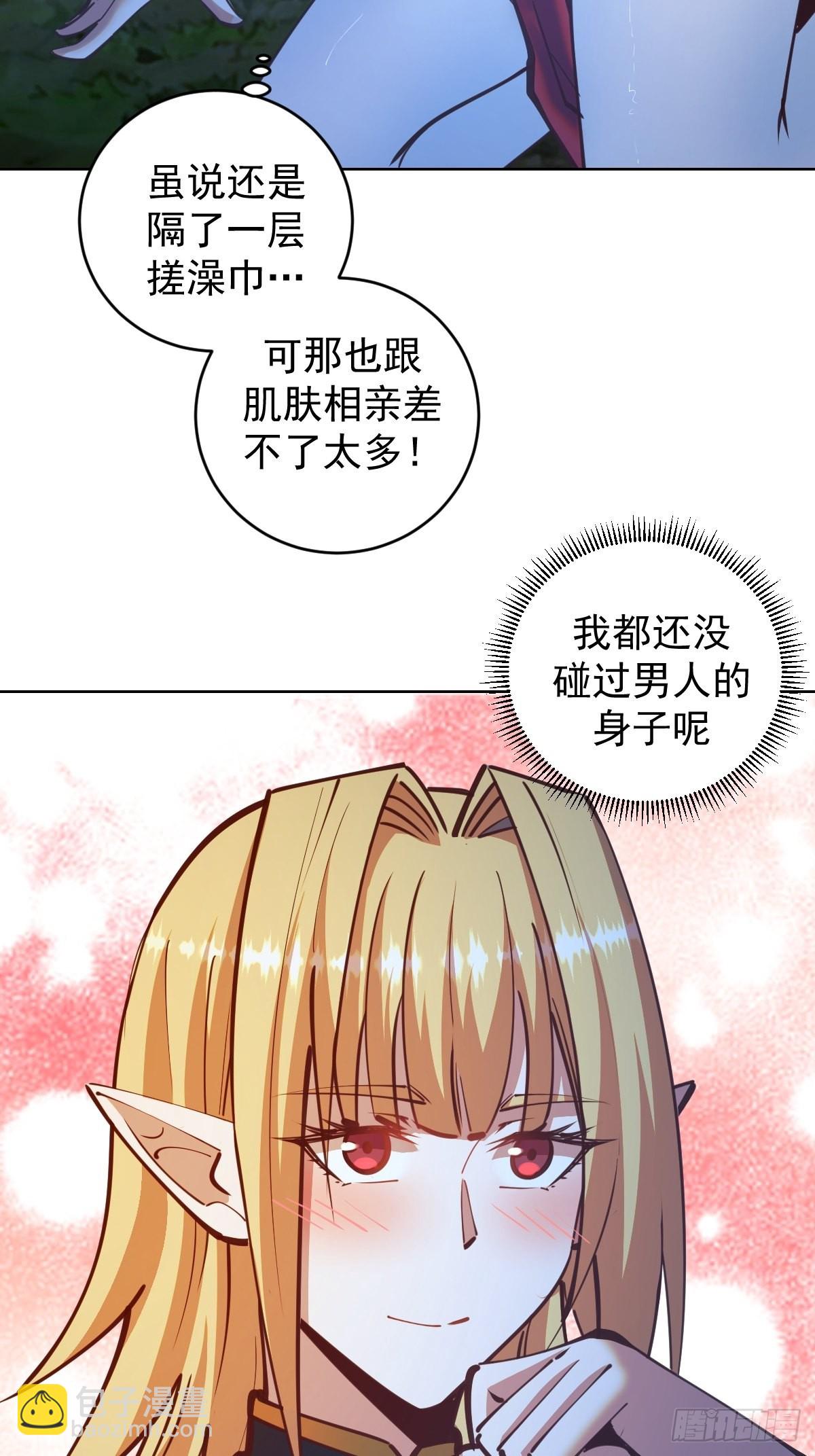 第236话：一起搓吧-第240话