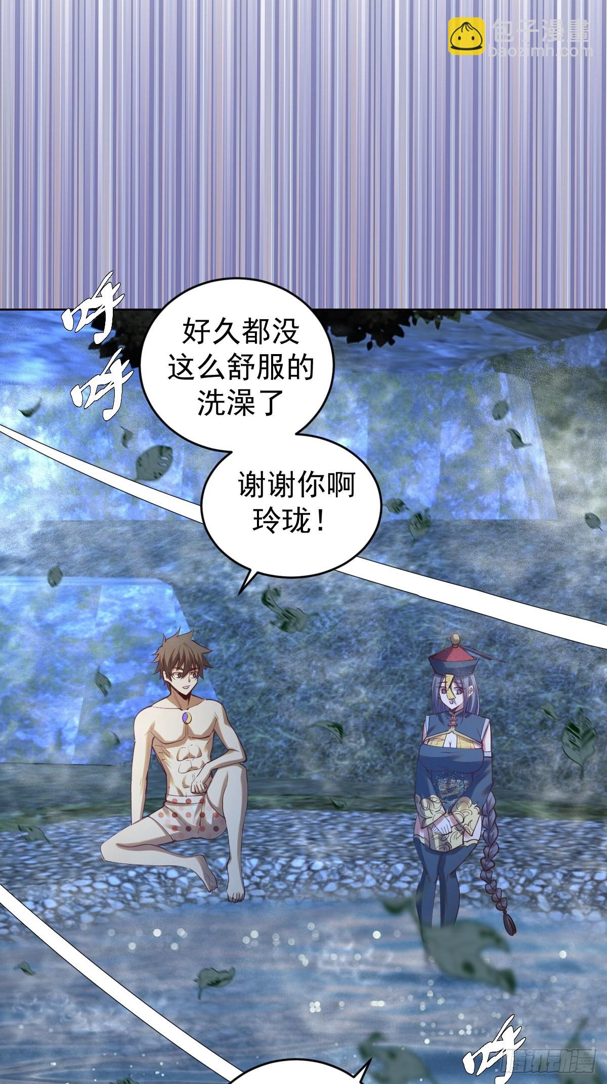 第236话：一起搓吧-第240话