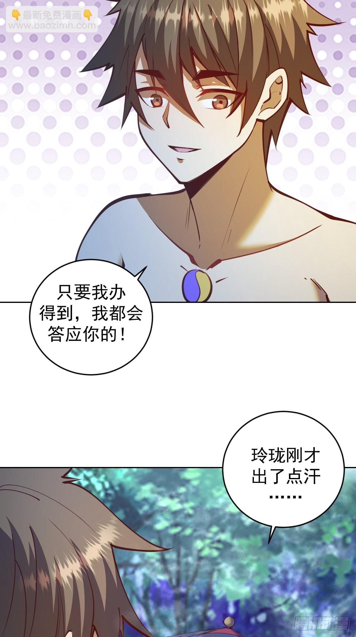 第236话：一起搓吧-第240话