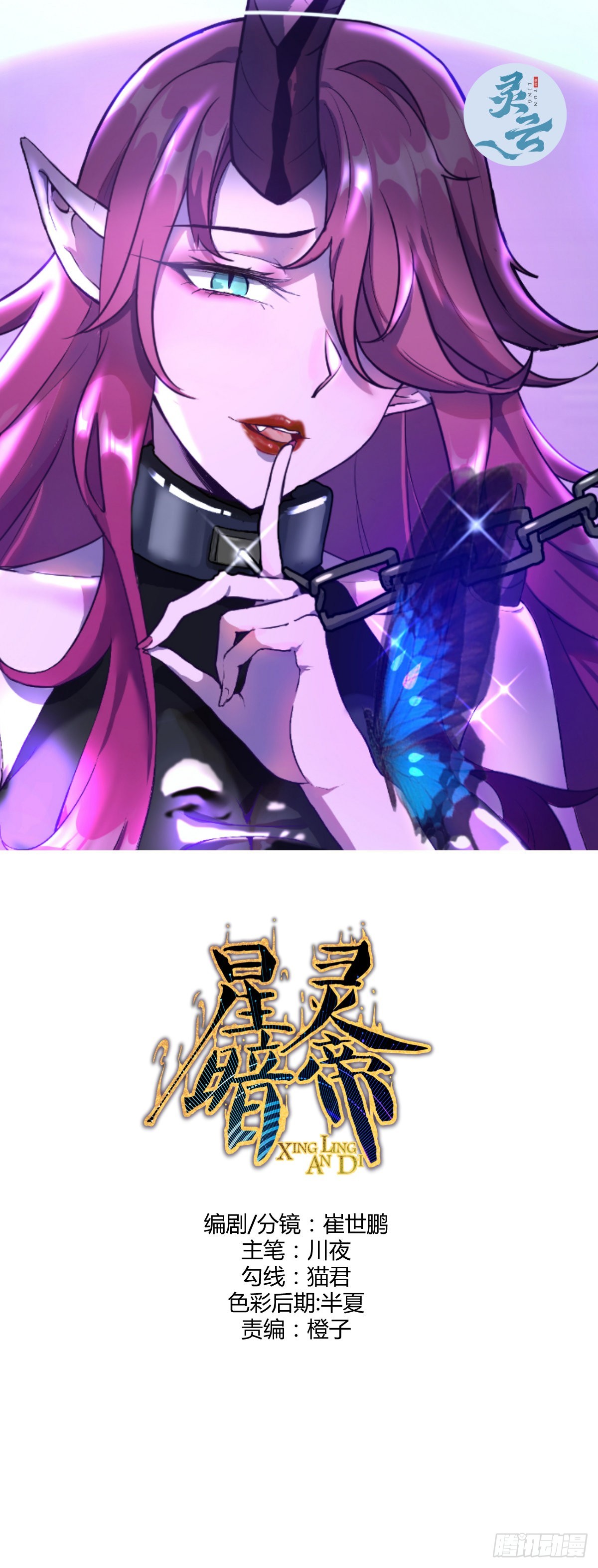 第238话：魅魔派对-第242话