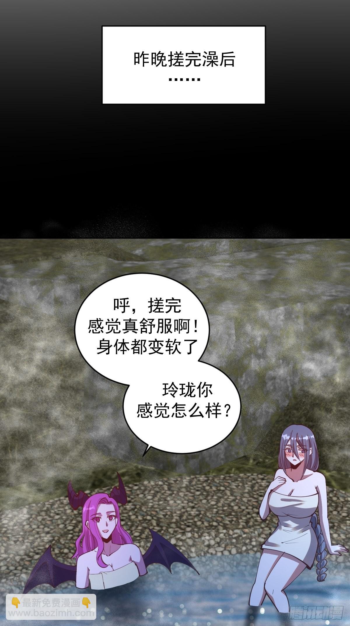 第238话：魅魔派对-第242话