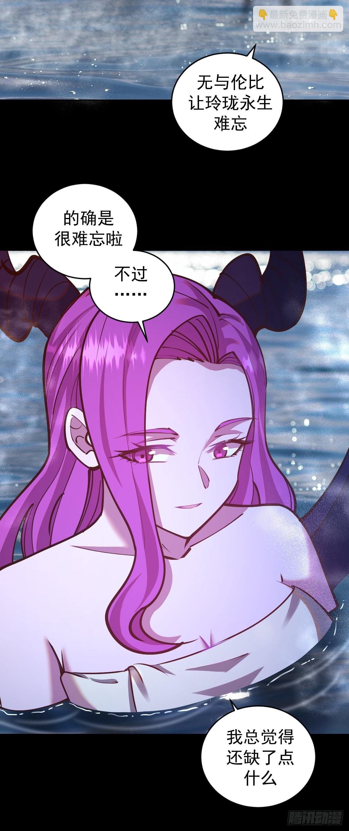 第238话：魅魔派对-第242话