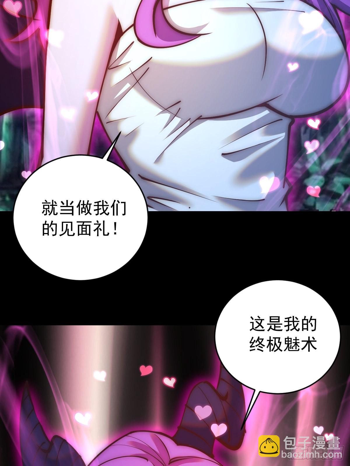 第238话：魅魔派对-第242话