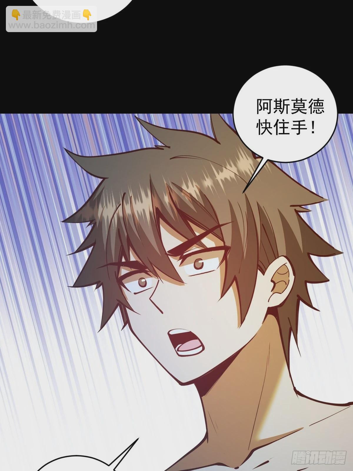 第238话：魅魔派对-第242话