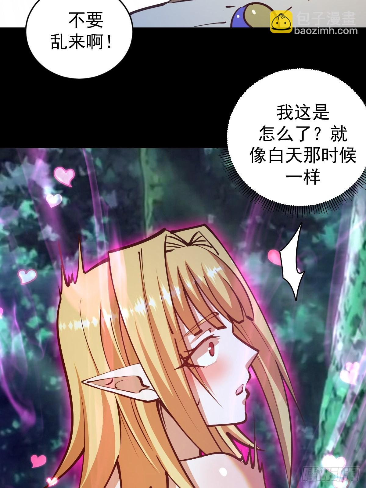 第238话：魅魔派对-第242话