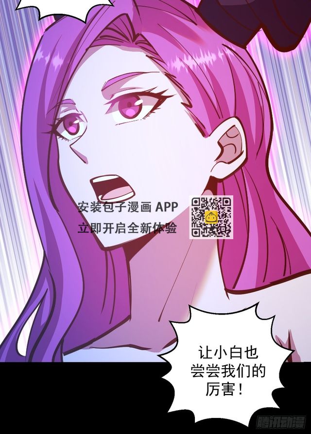 第238话：魅魔派对-第242话