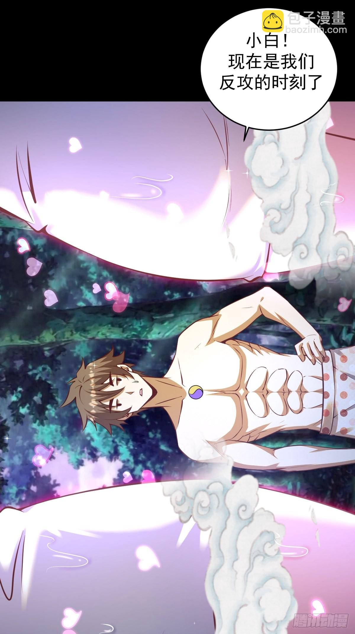 第238话：魅魔派对-第242话