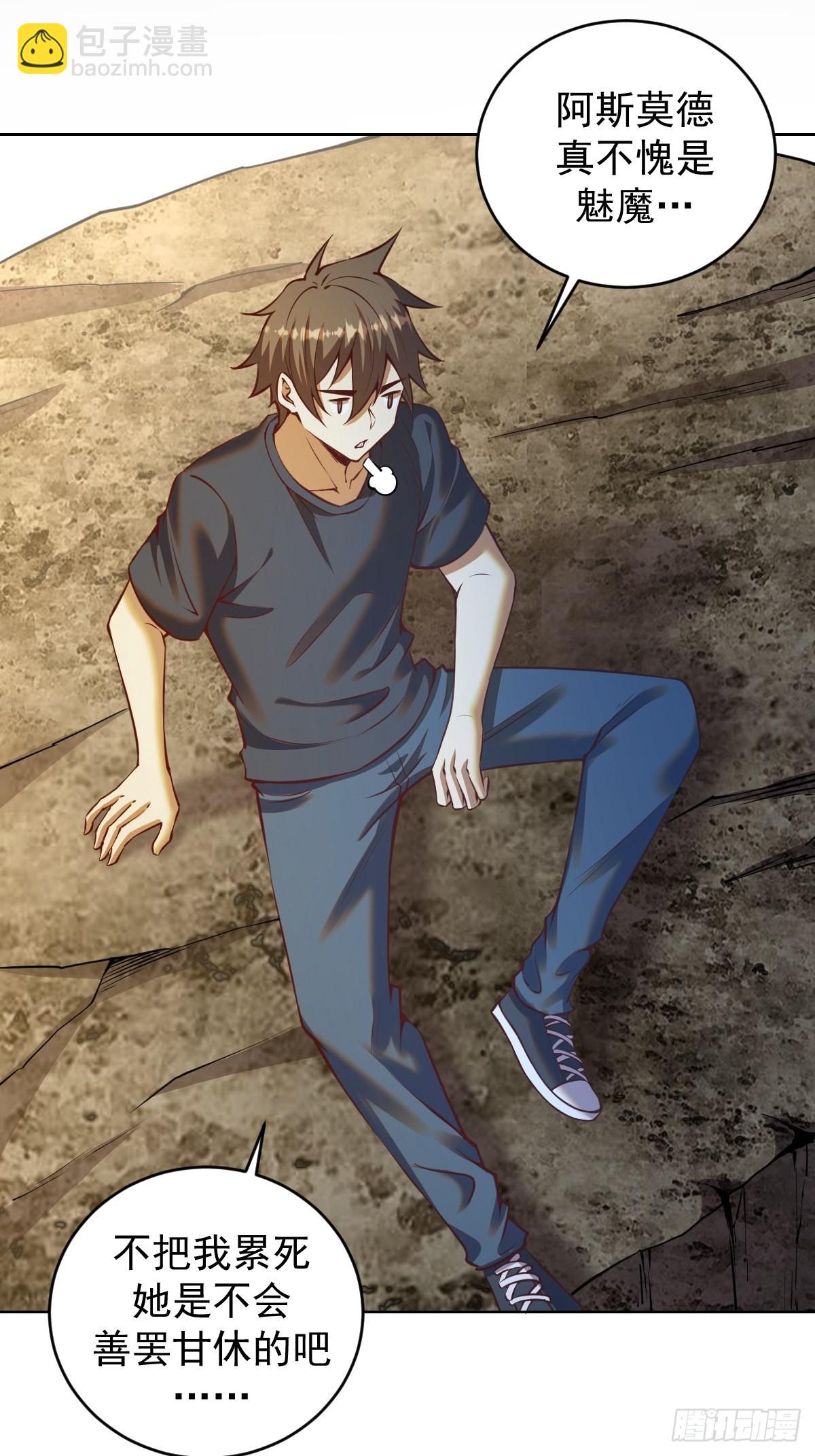 第238话：魅魔派对-第242话