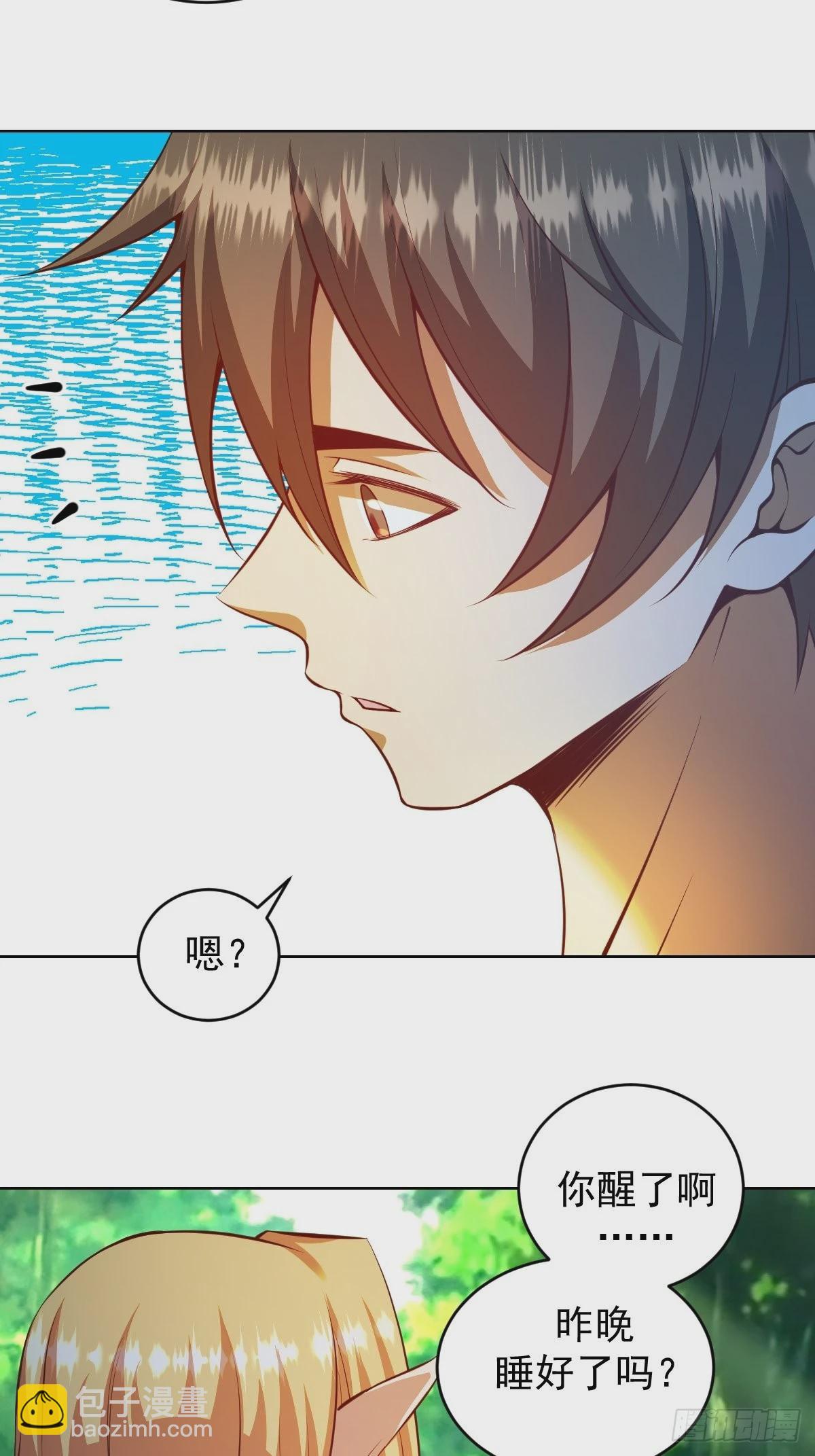 第238话：魅魔派对-第242话