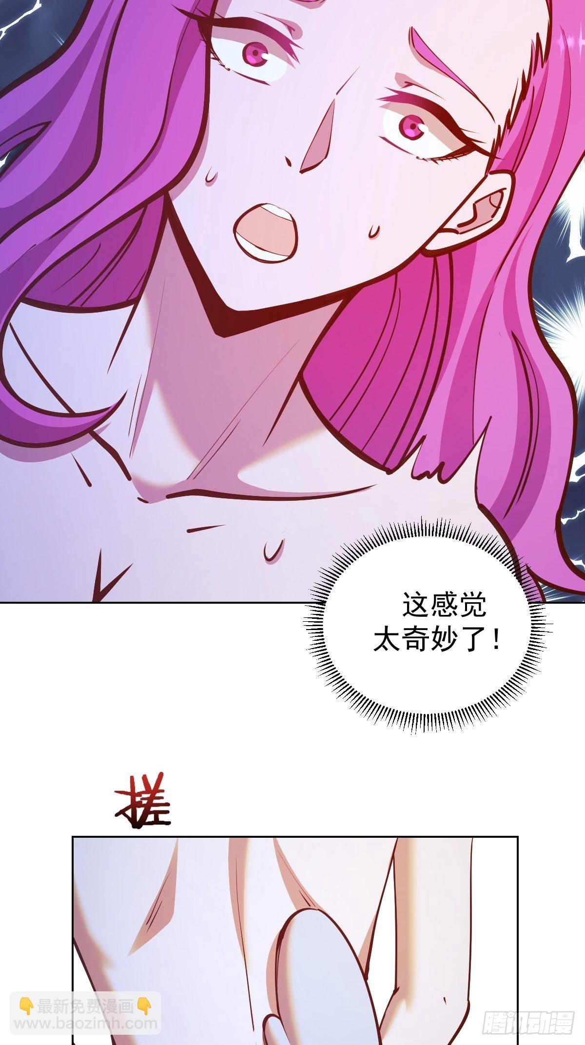 第238话：魅魔派对-第242话