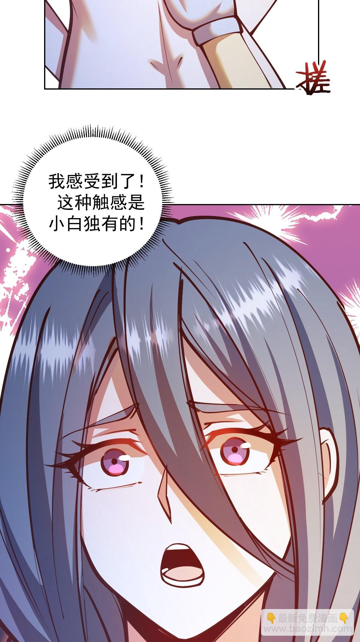 星靈暗帝 - 第238話：魅魔派對 - 6