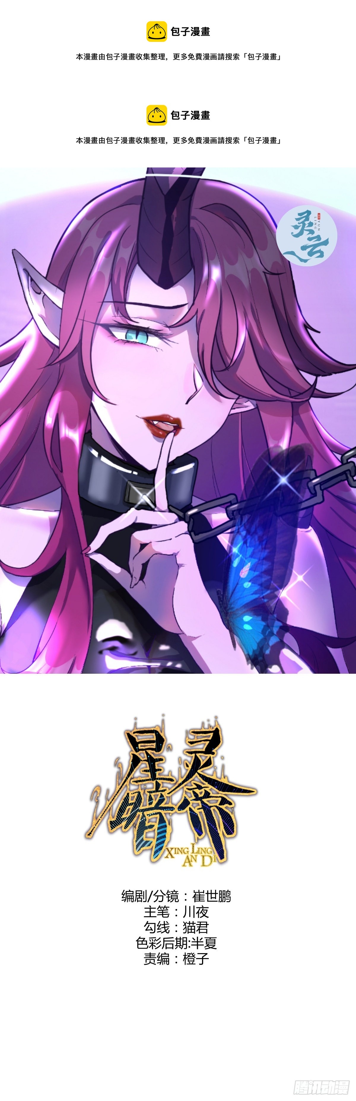 第240话：菲菲的礼物-第244话