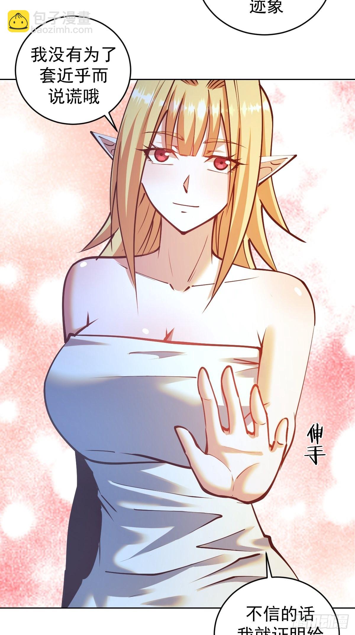 第240话：菲菲的礼物-第244话