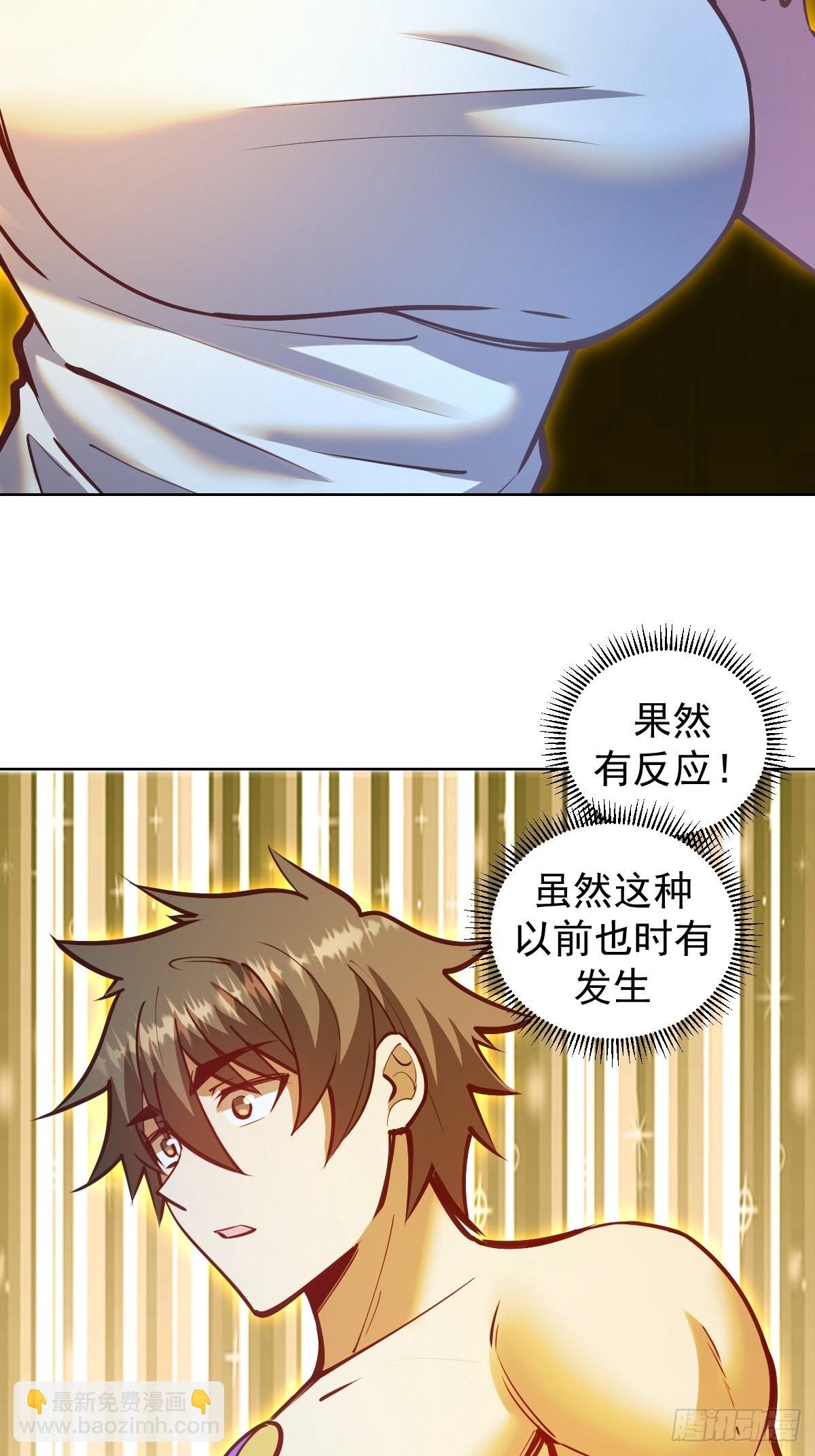 第240话：菲菲的礼物-第244话