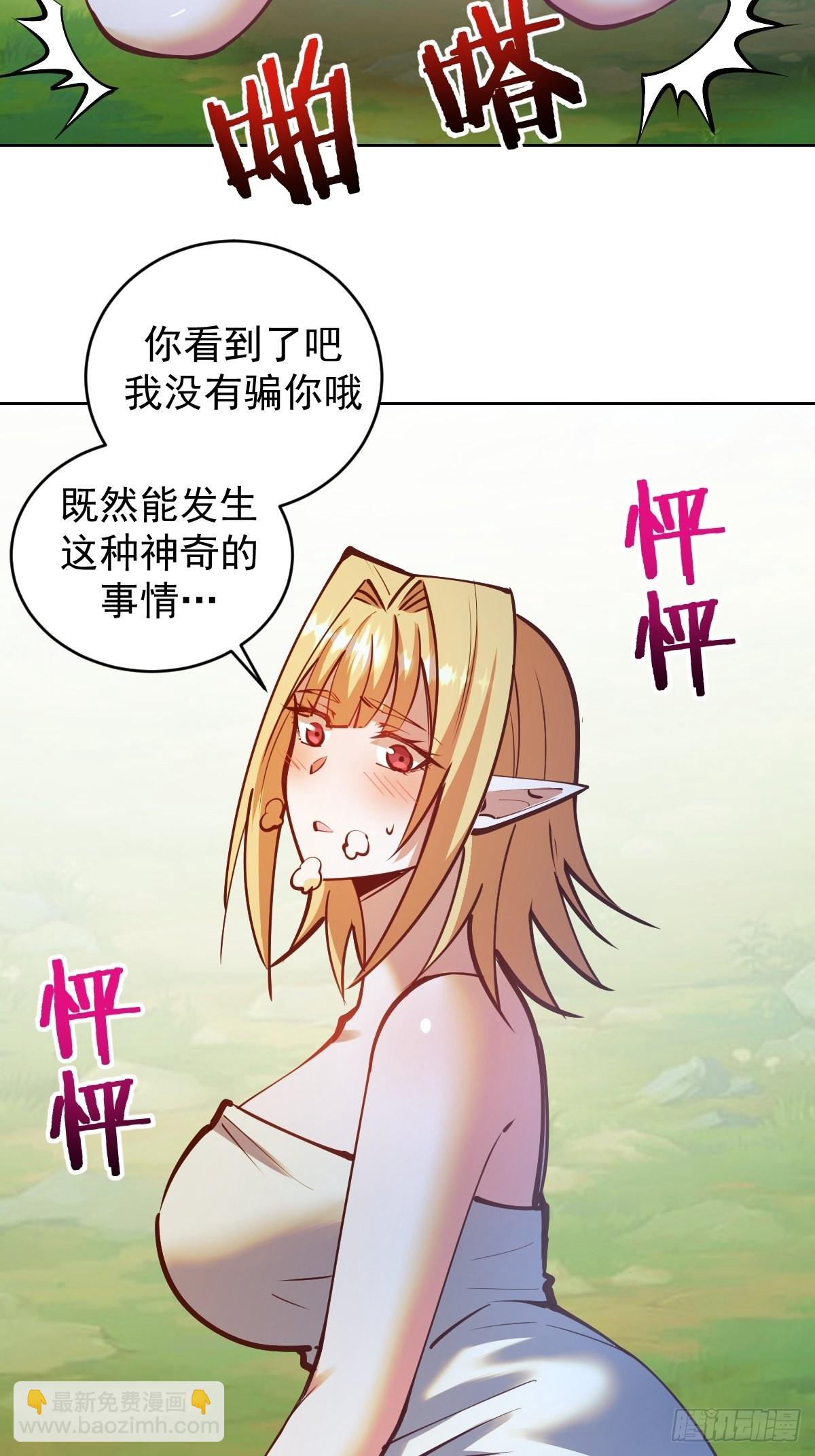 第240话：菲菲的礼物-第244话