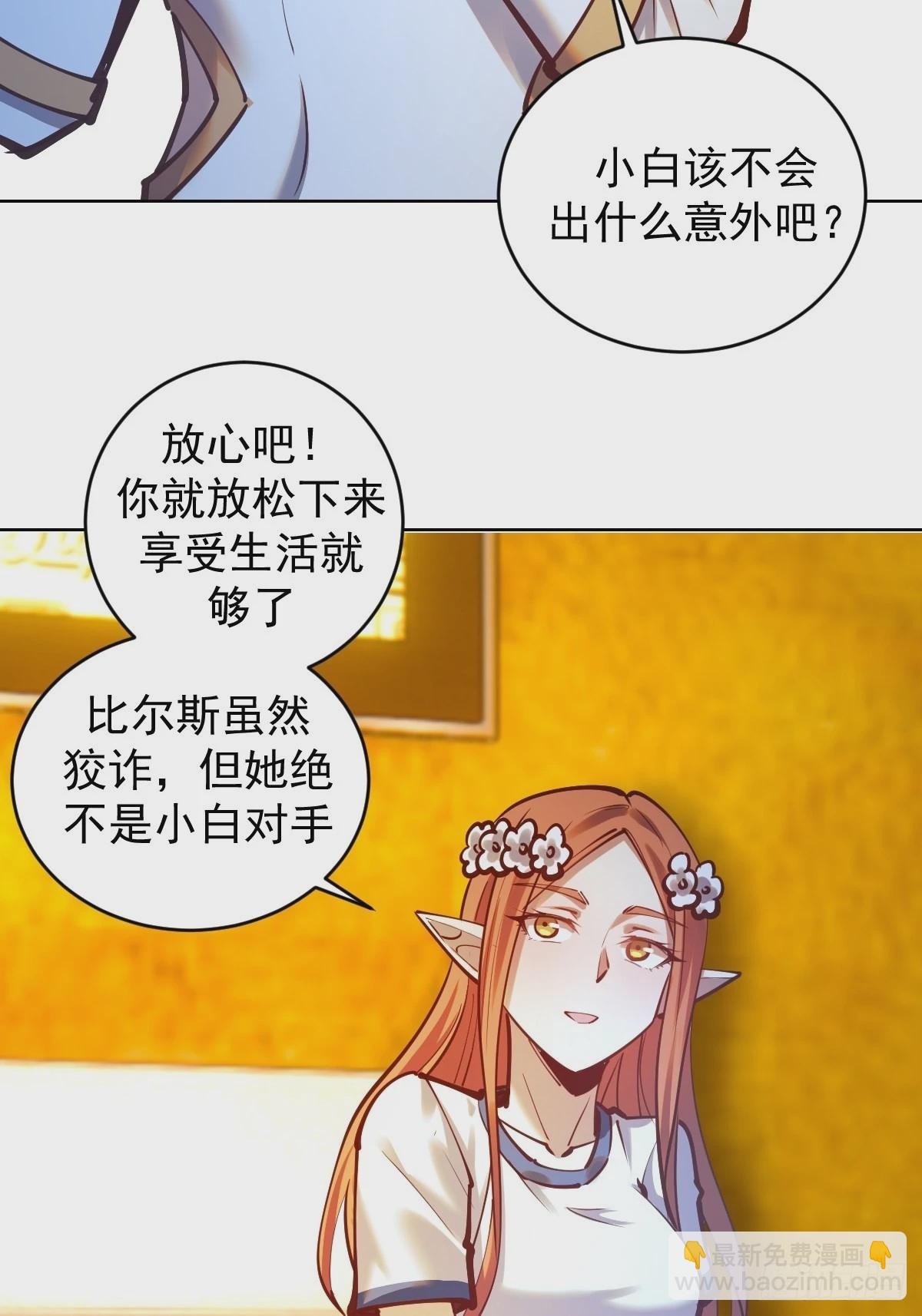 第240话：菲菲的礼物-第244话