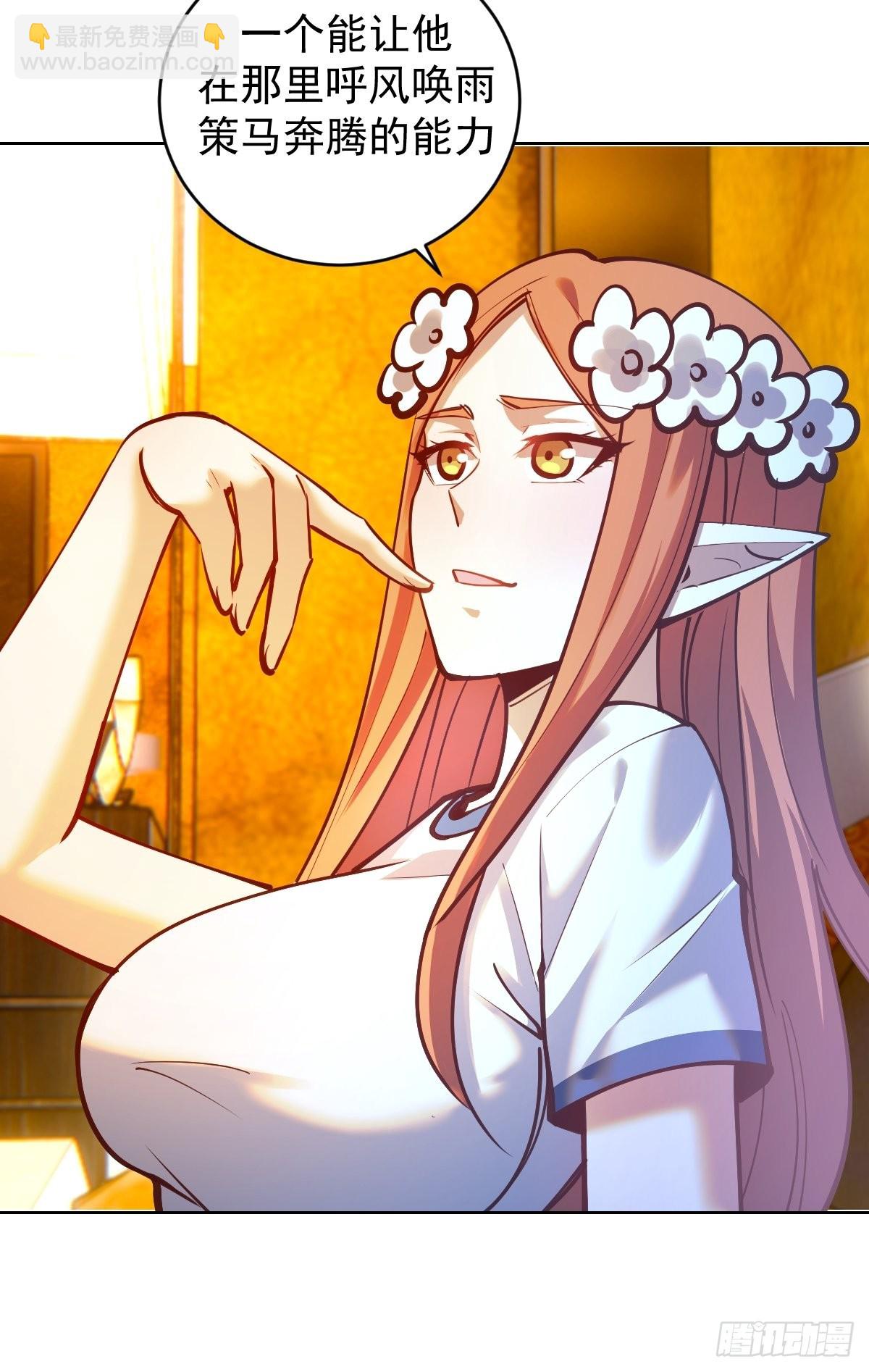 第240话：菲菲的礼物-第244话