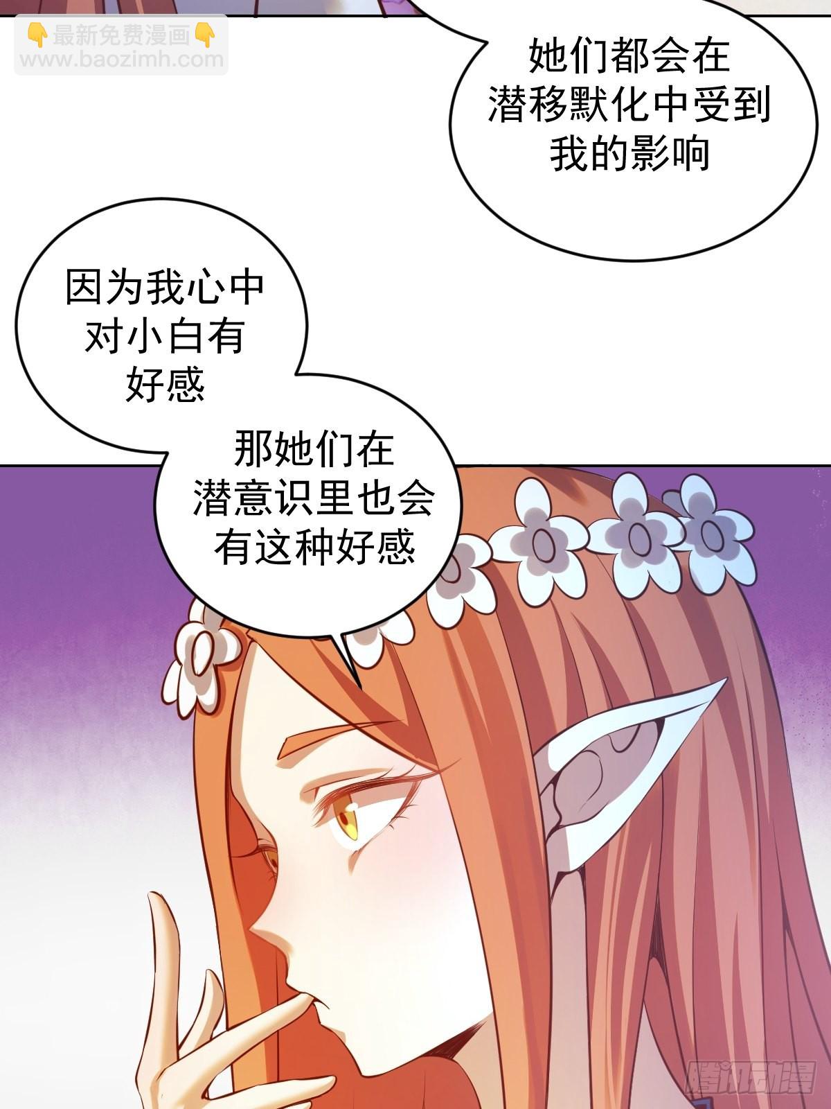 第240话：菲菲的礼物-第244话