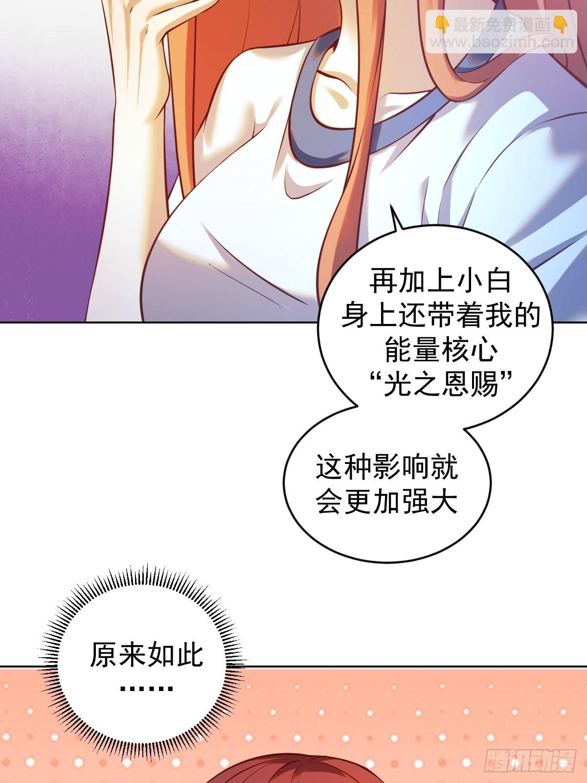 第240话：菲菲的礼物-第244话