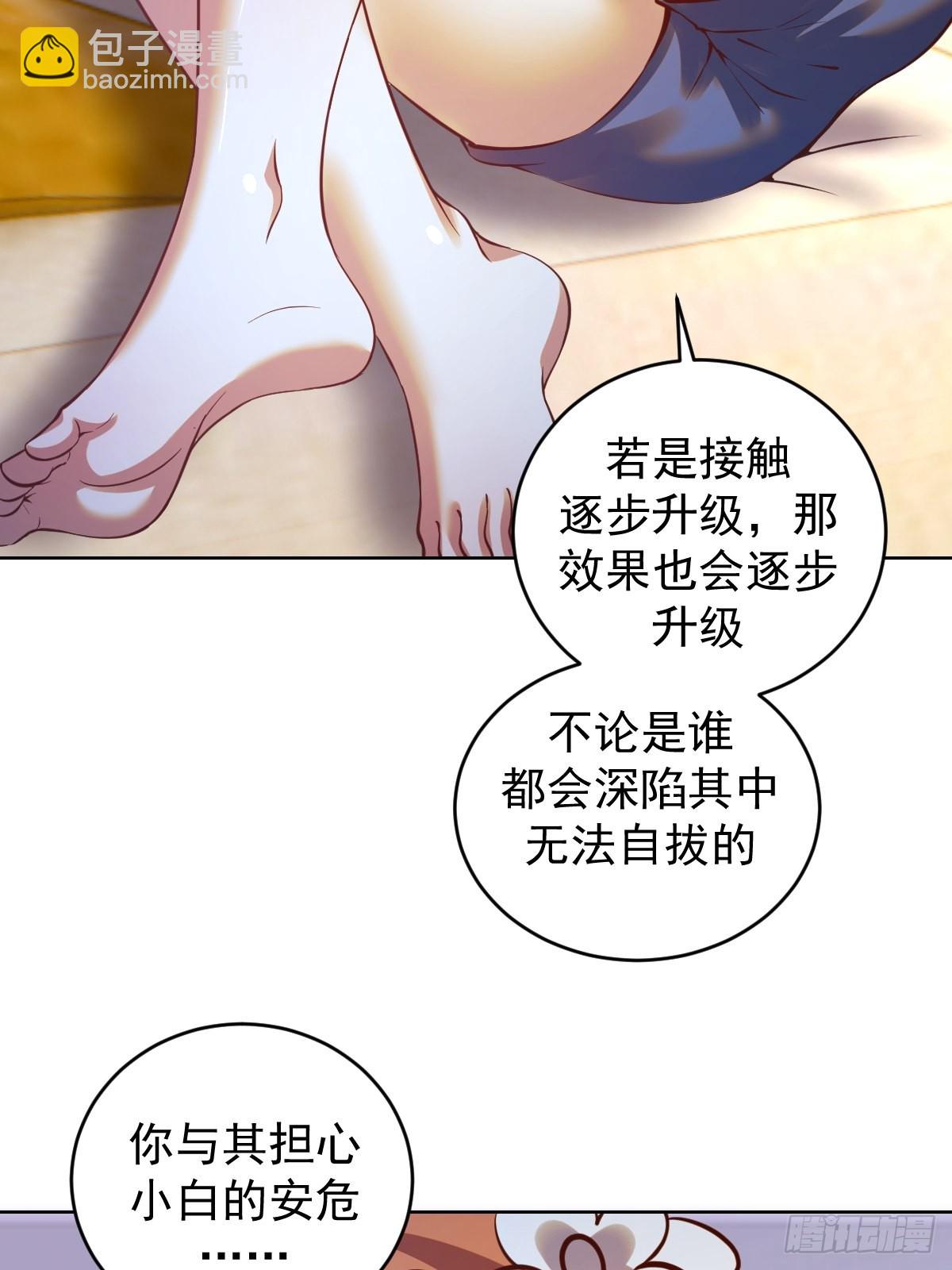 第240话：菲菲的礼物-第244话