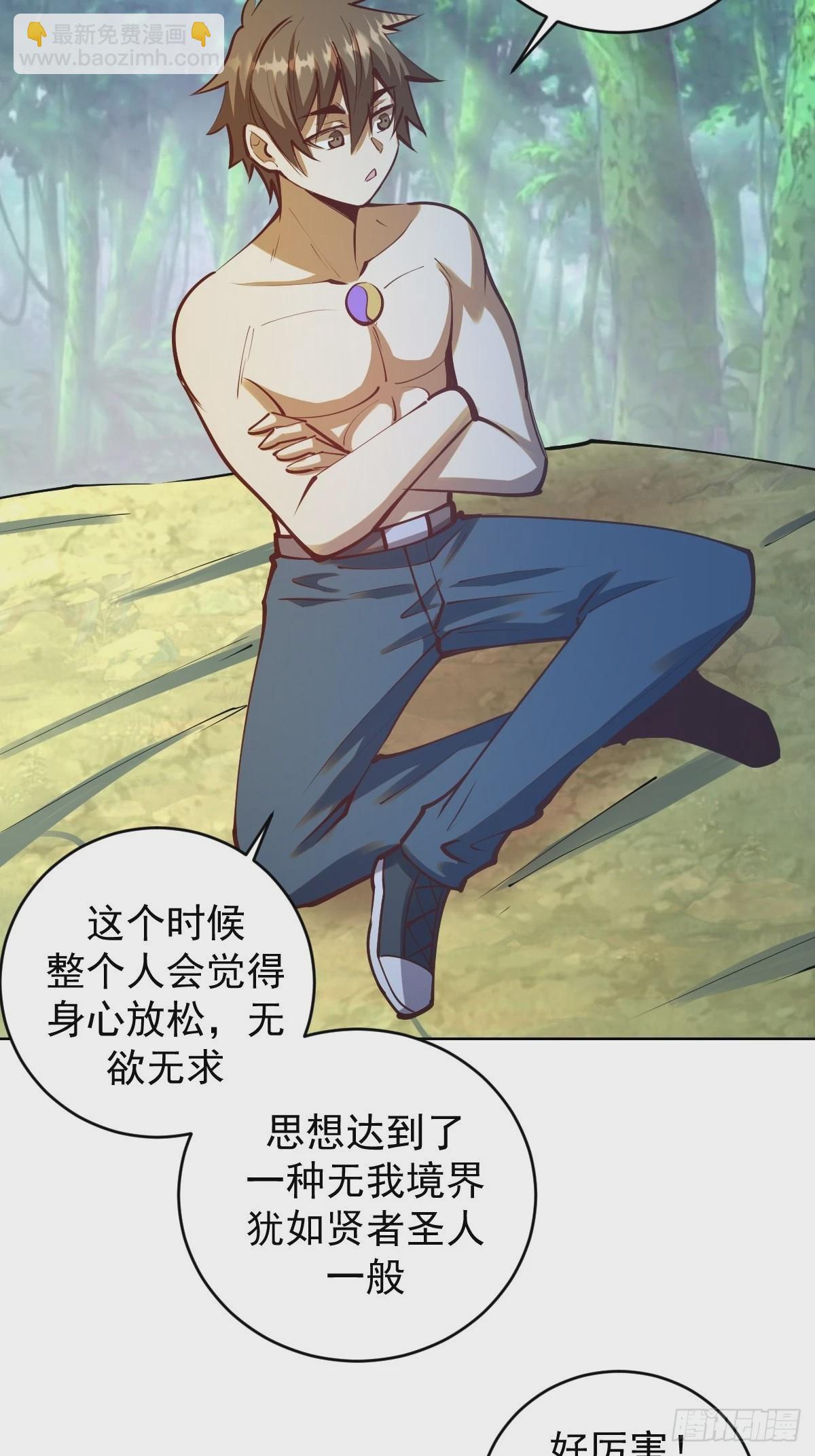 第240话：菲菲的礼物-第244话